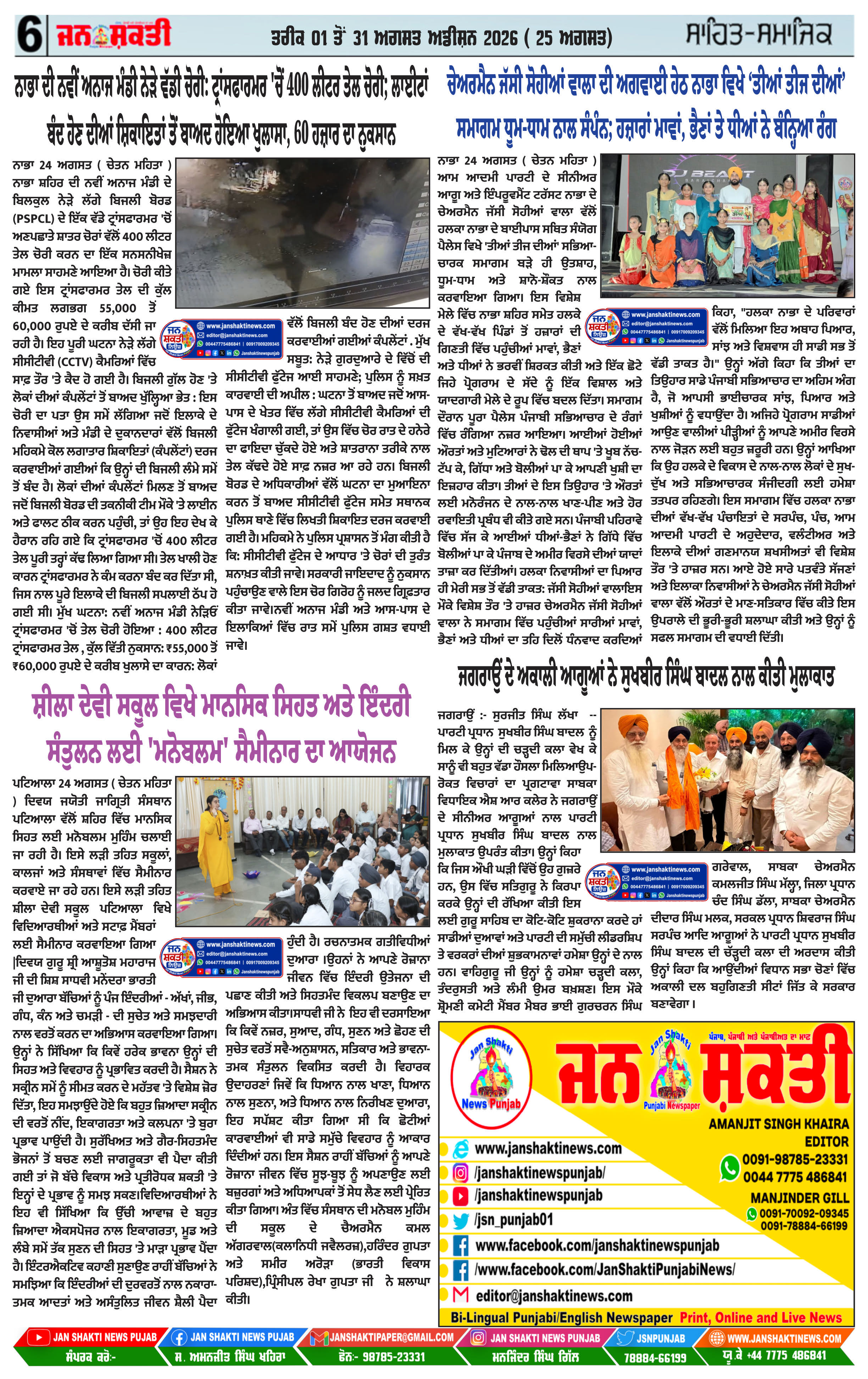 Page 6