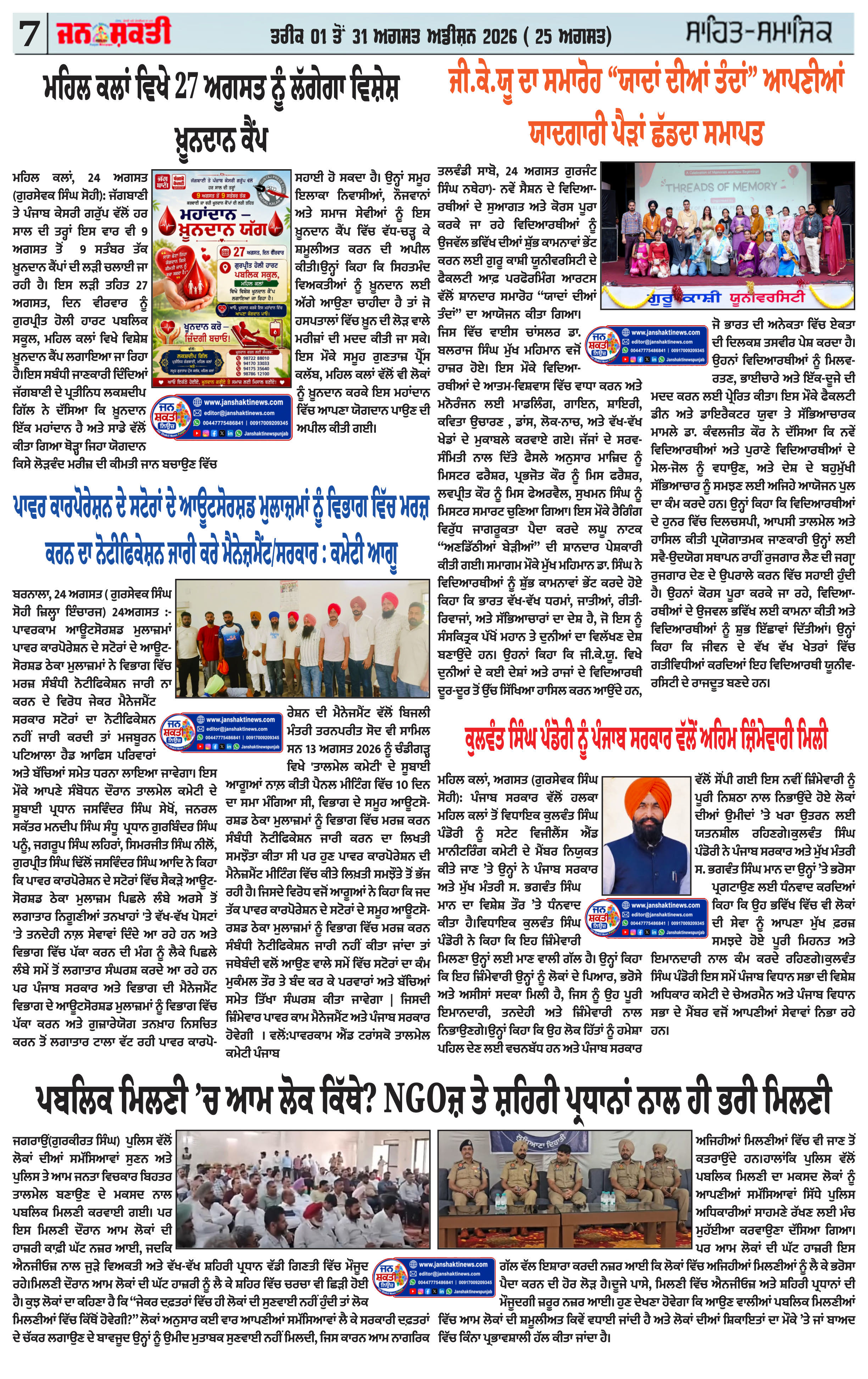 Page 7