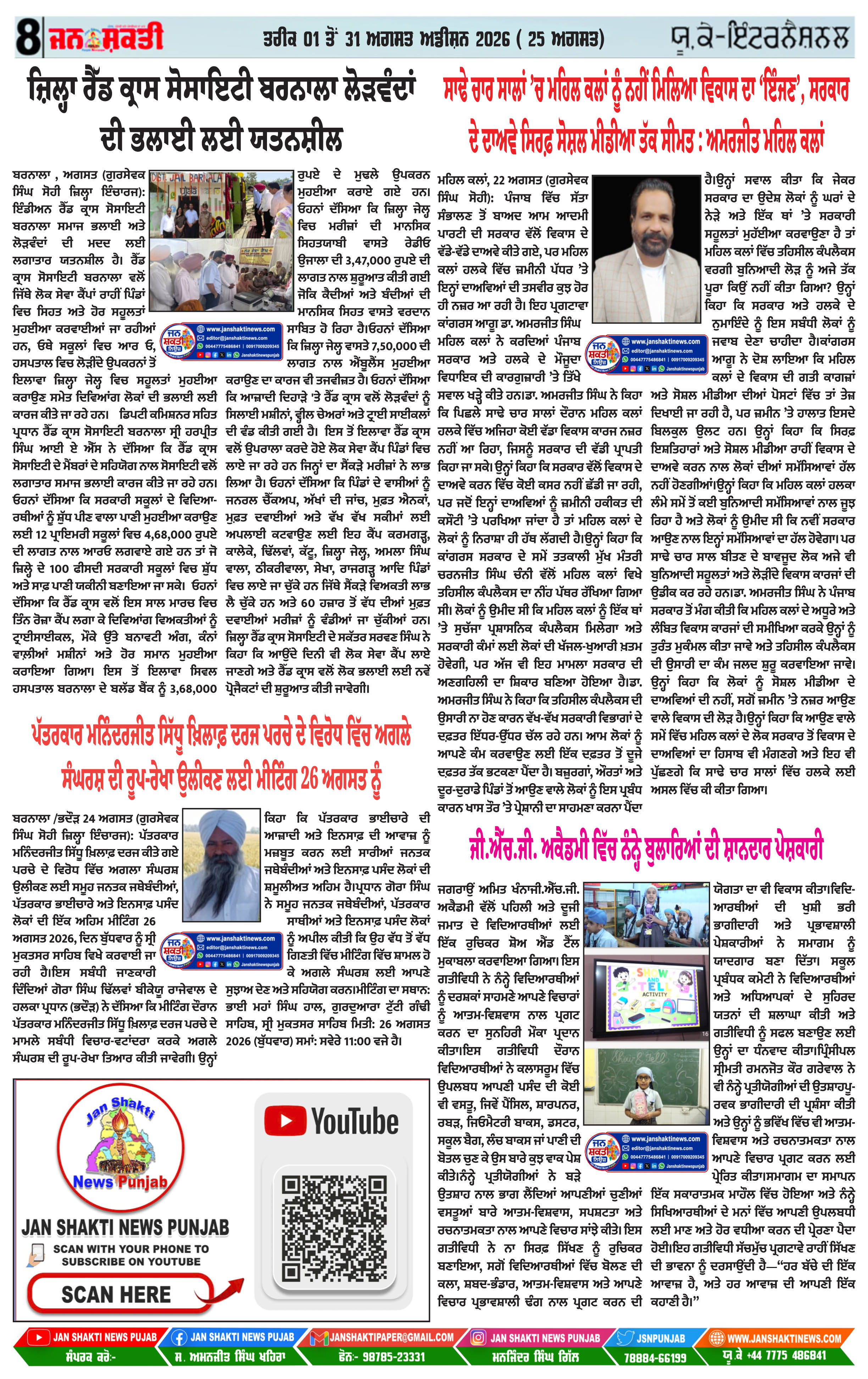 Page 8