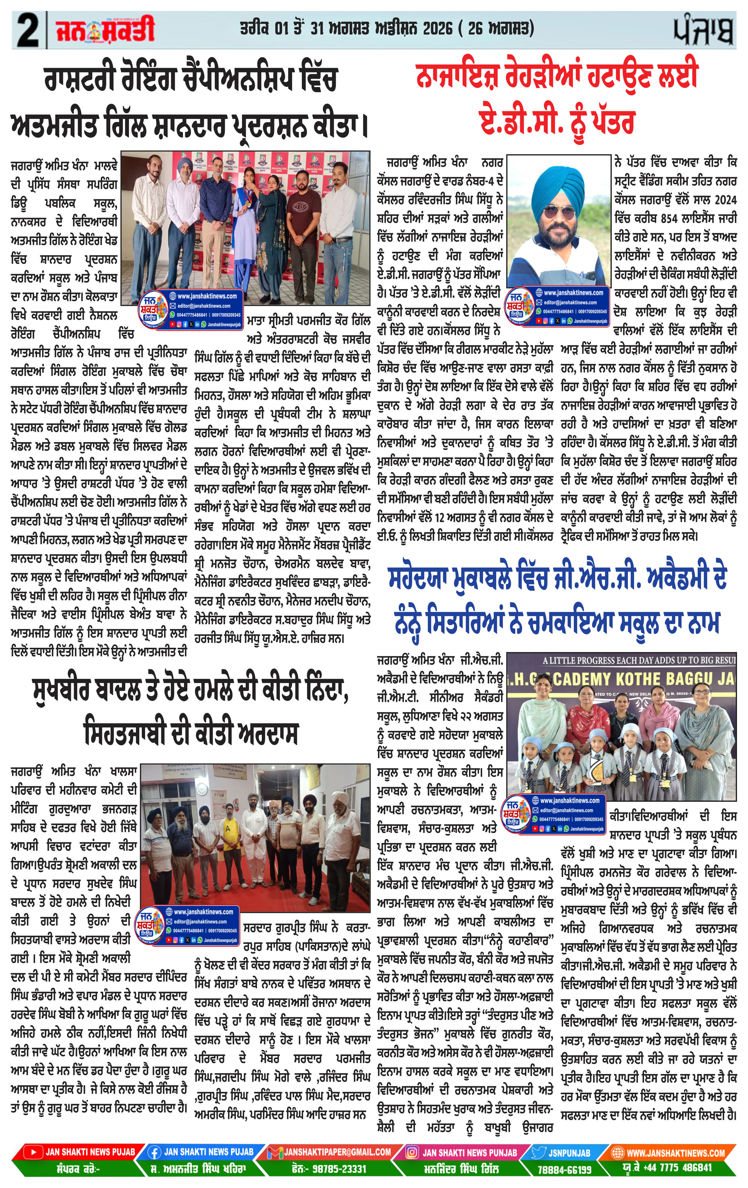 Page 2