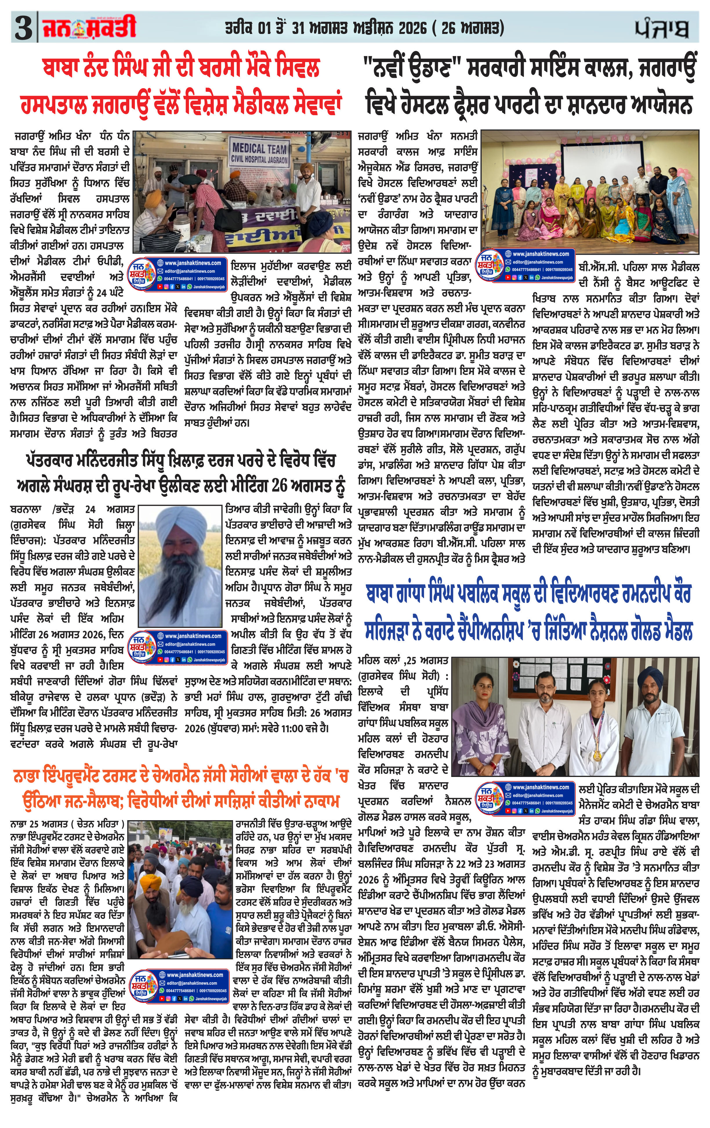 Page 3