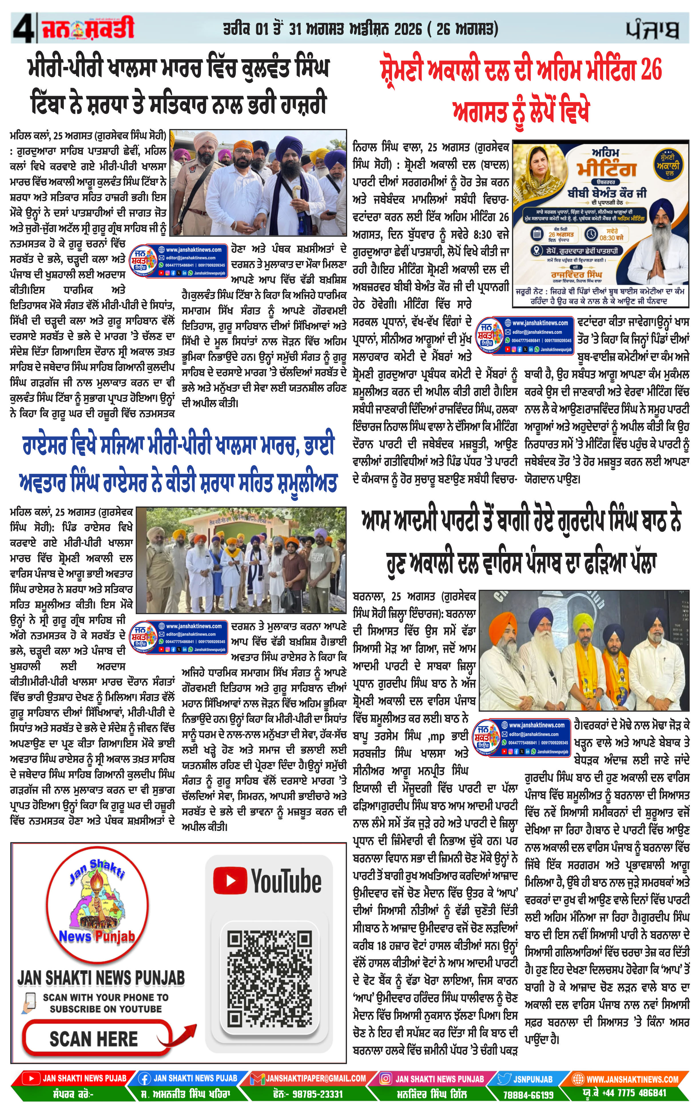 Page 4