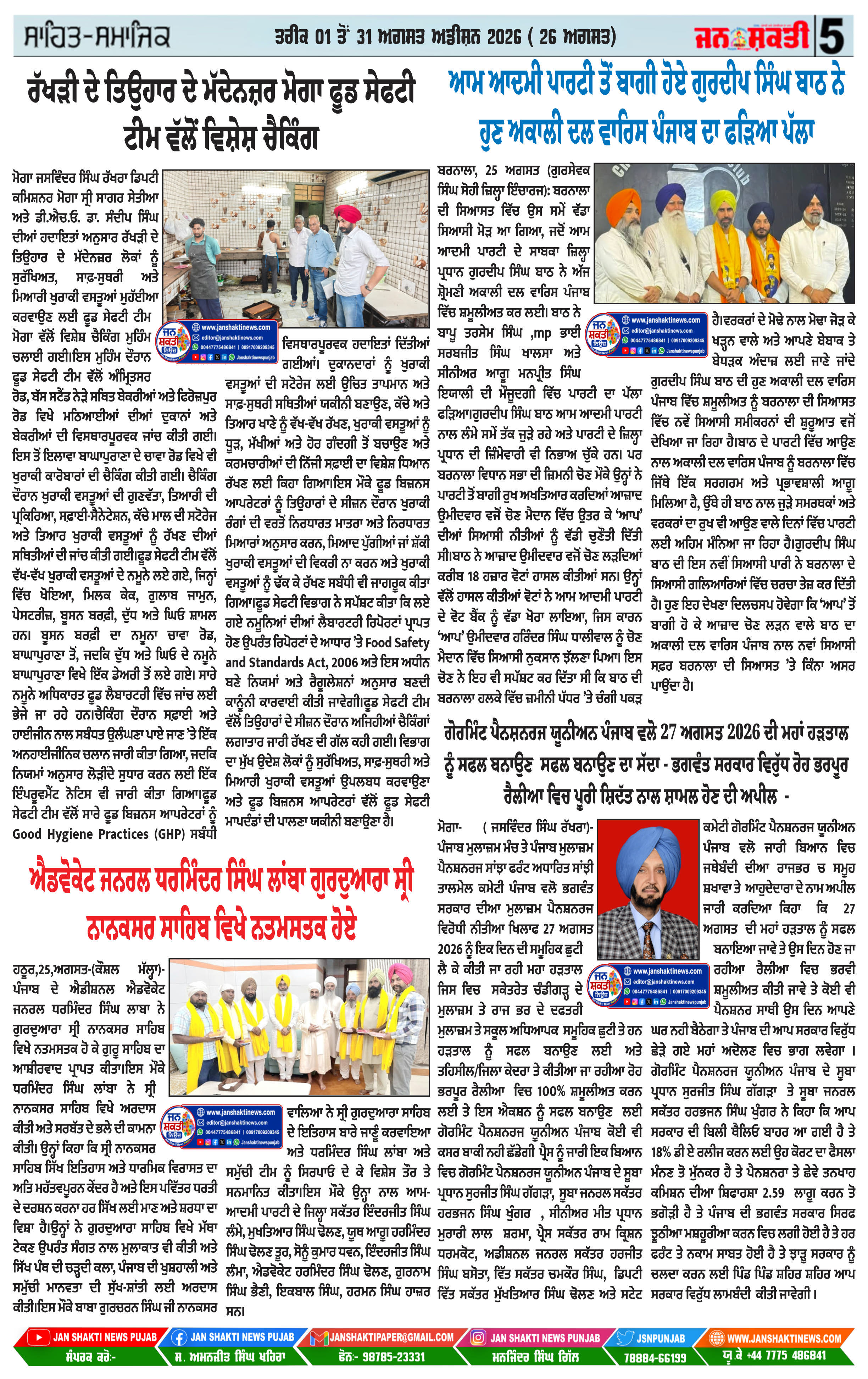 Page 5