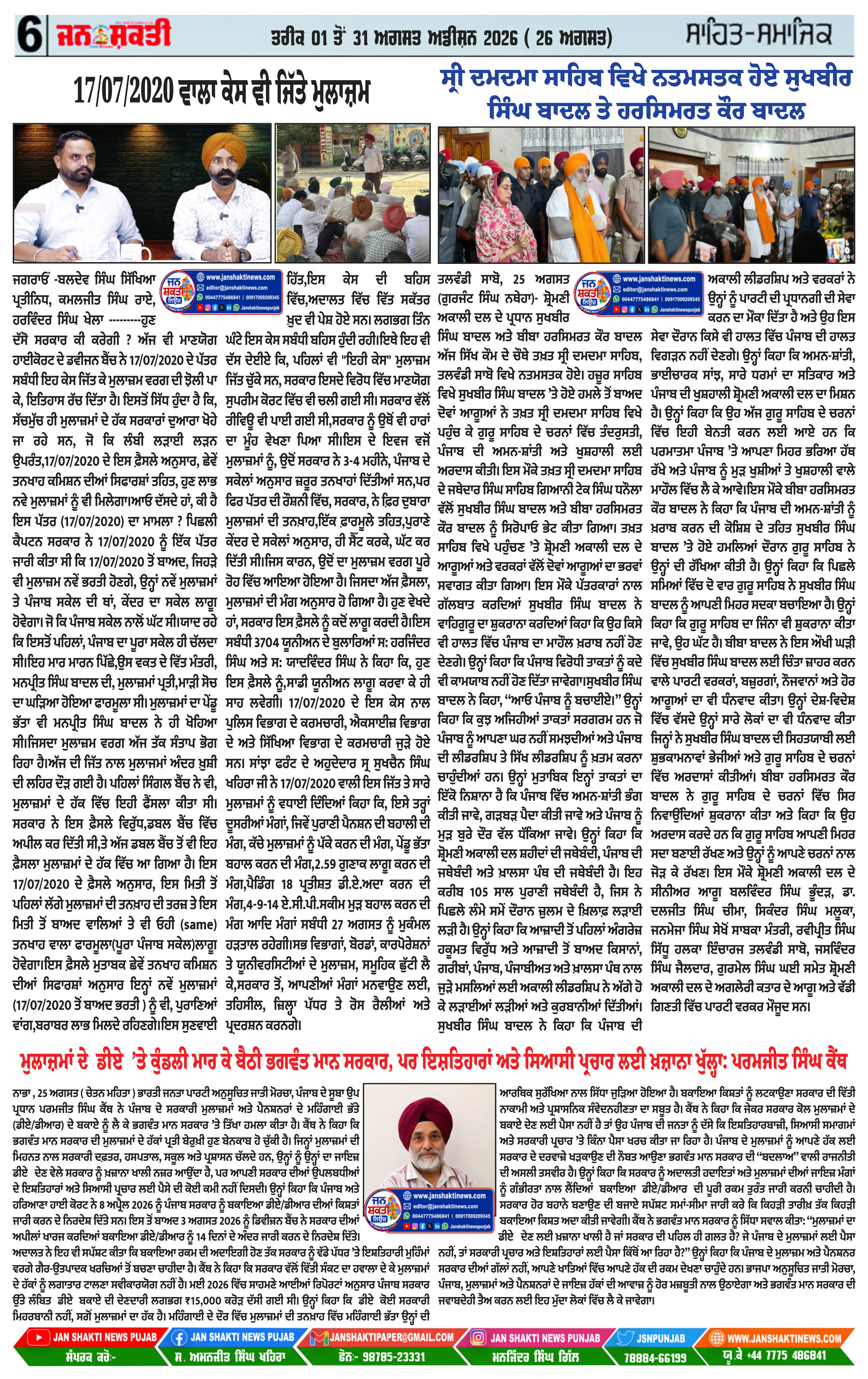 Page 6