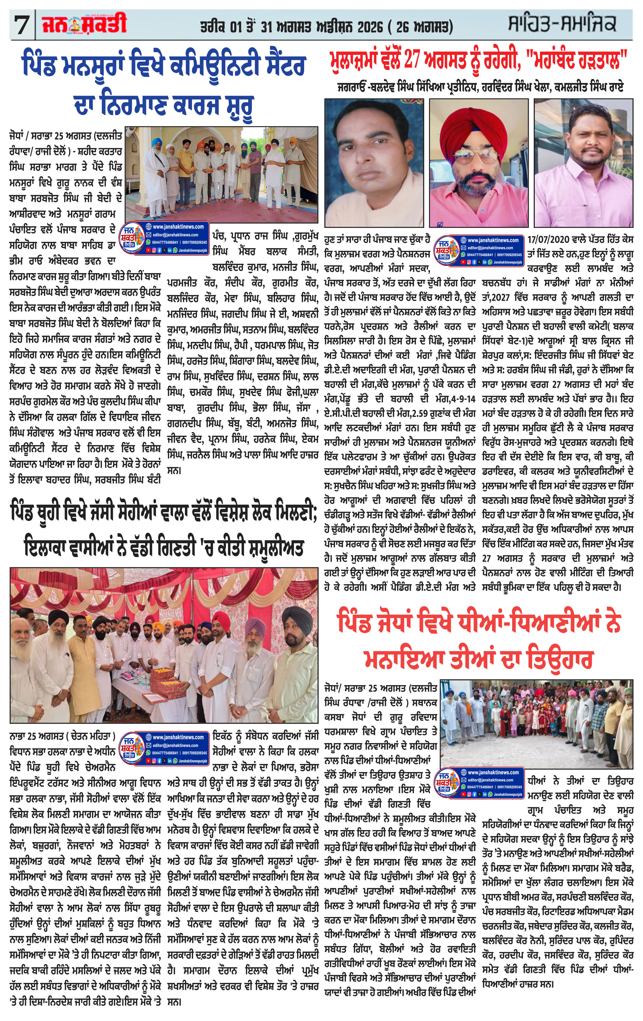 Page 7