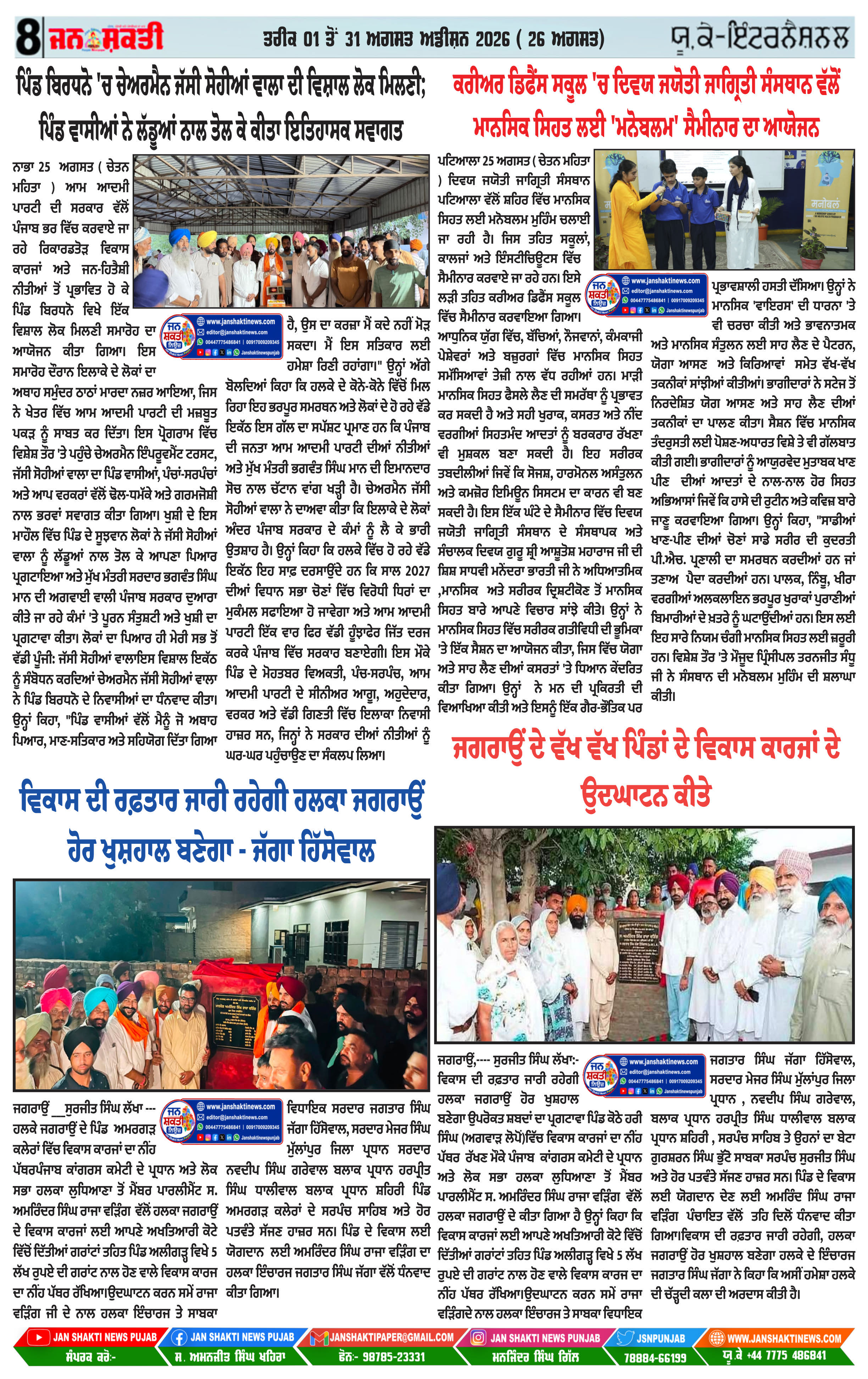 Page 8