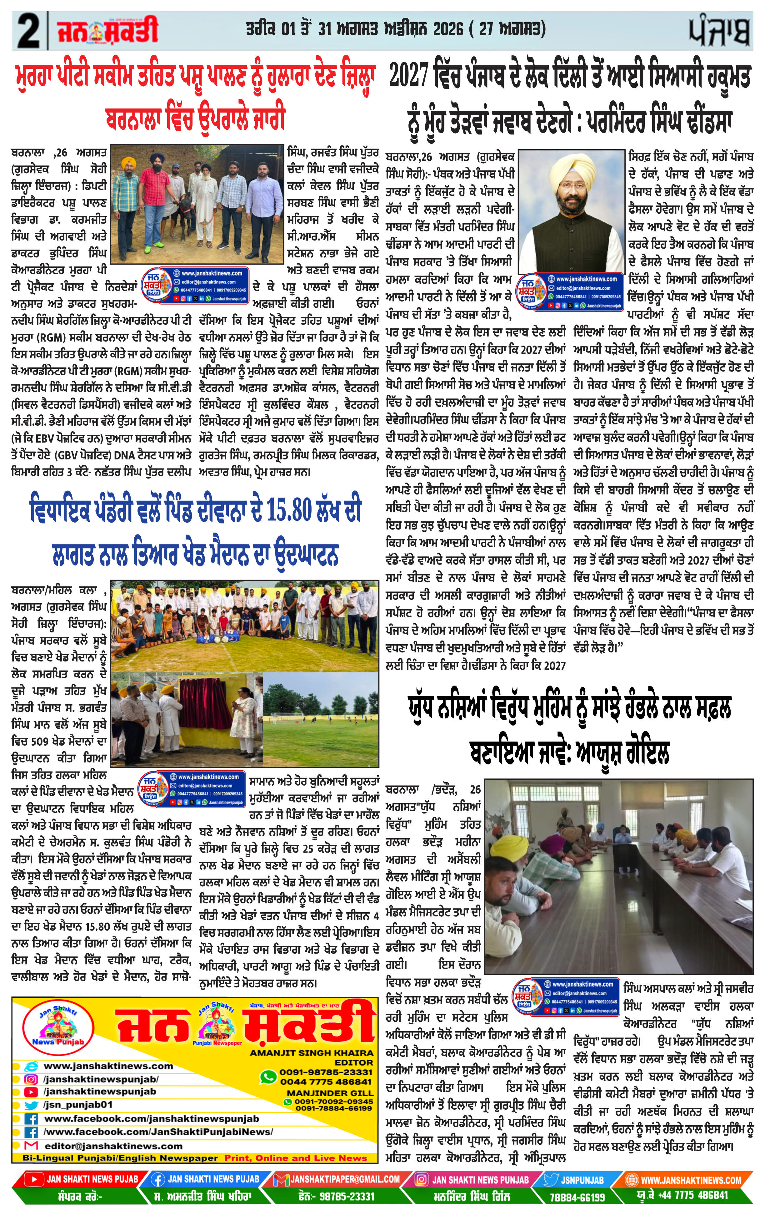 Page 2