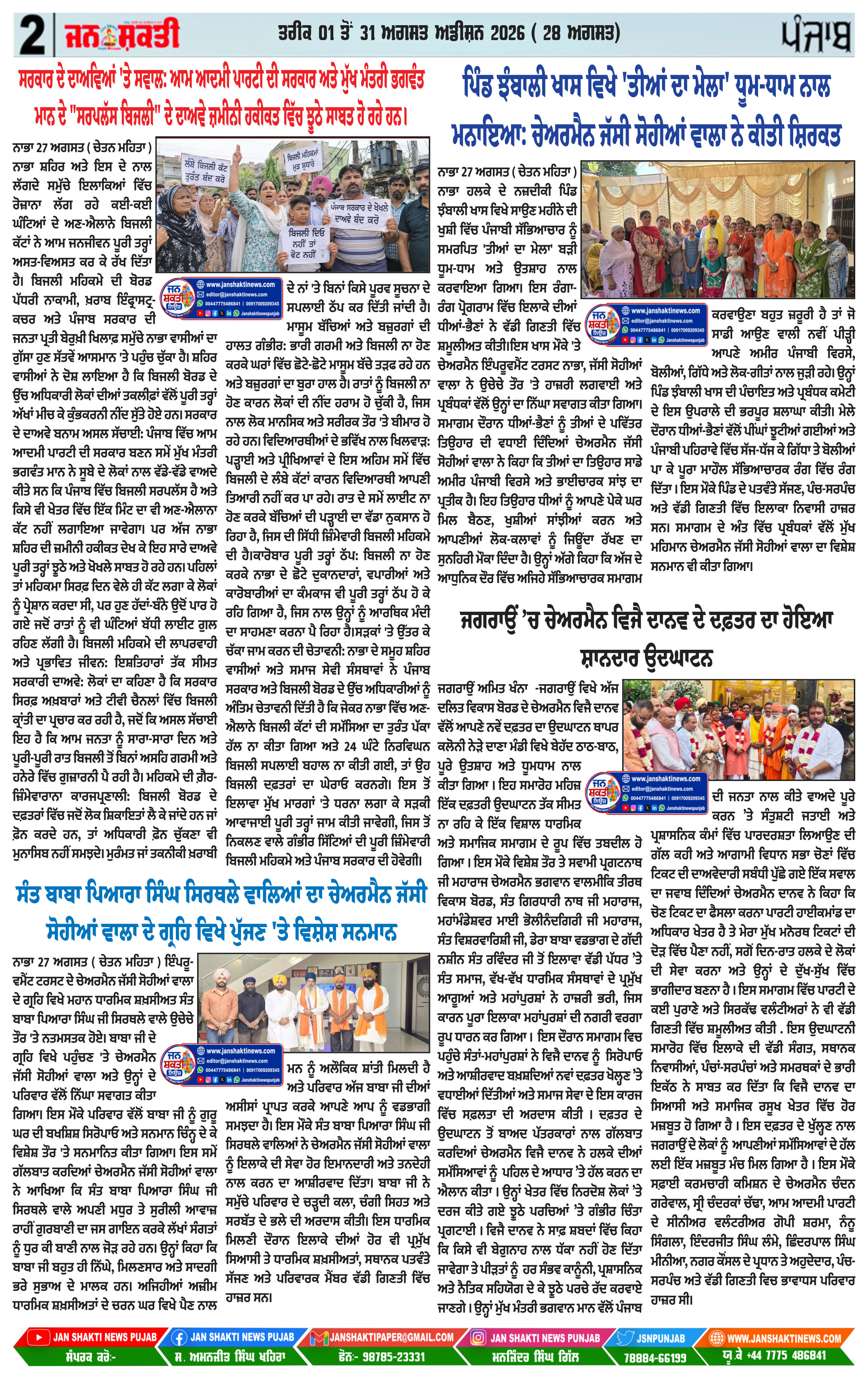 Page 2
