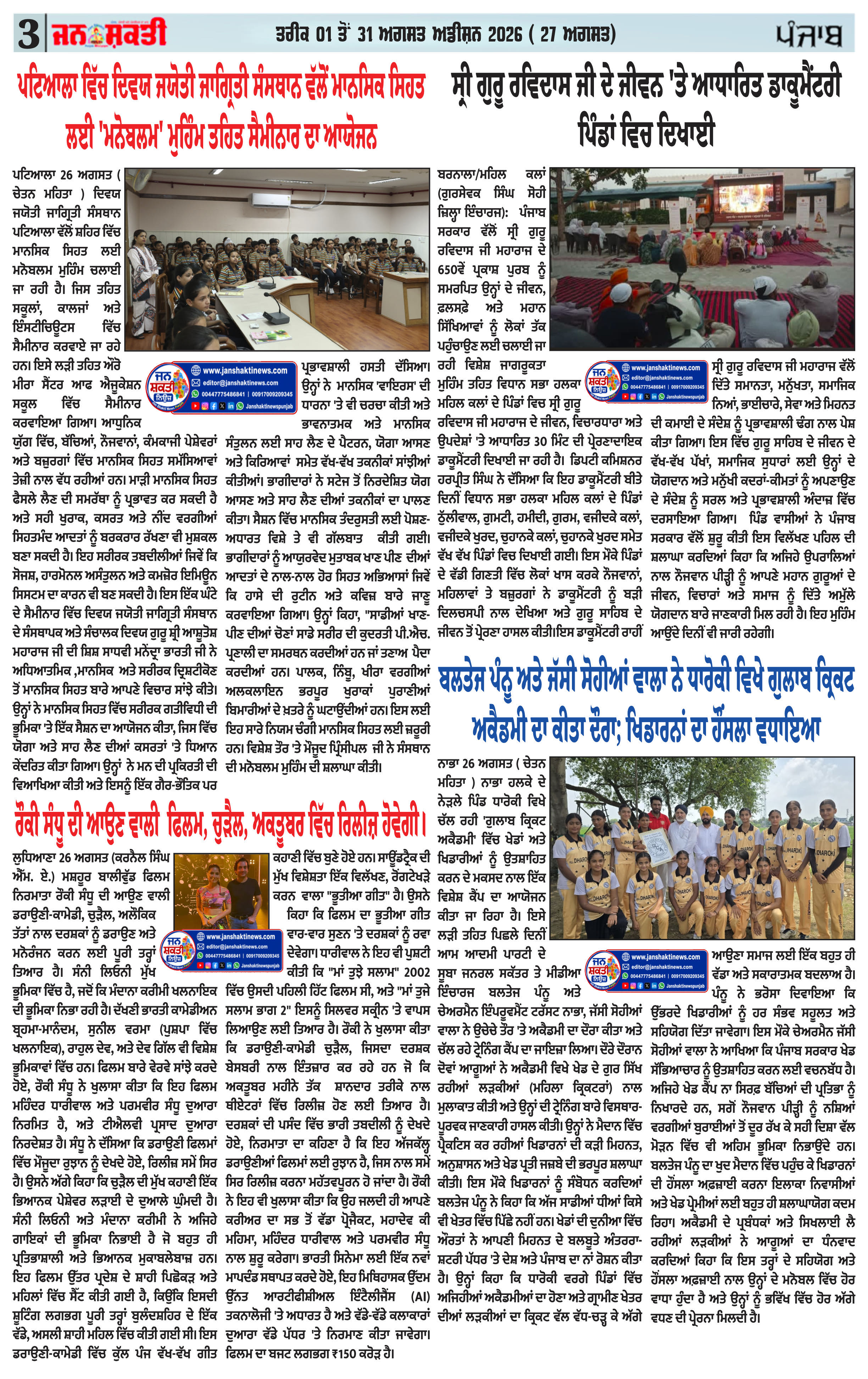 Page 3