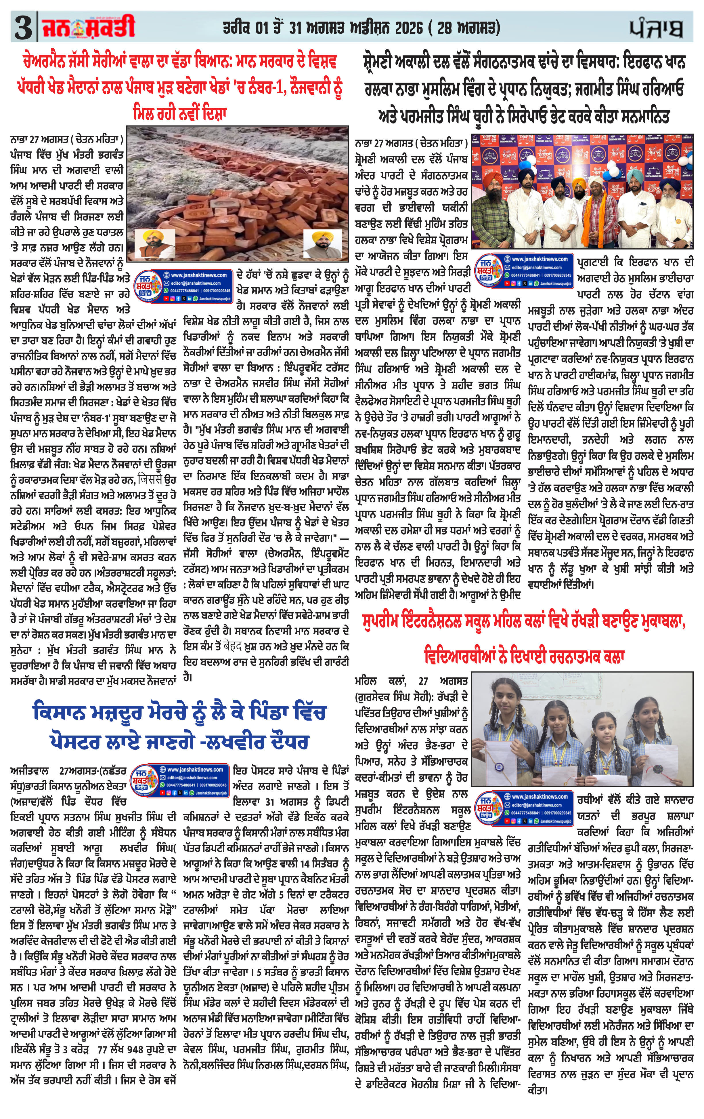 Page 3