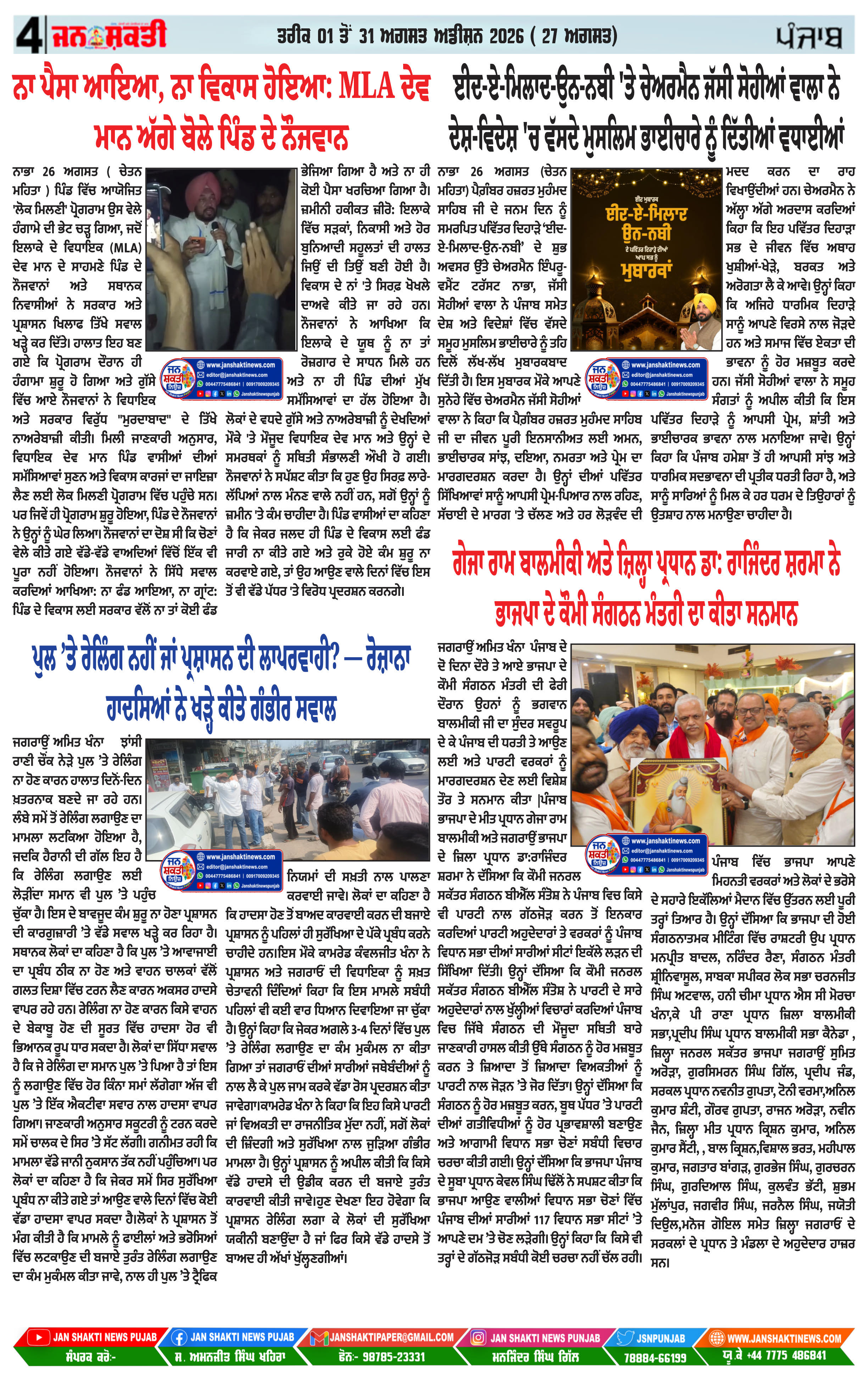 Page 4