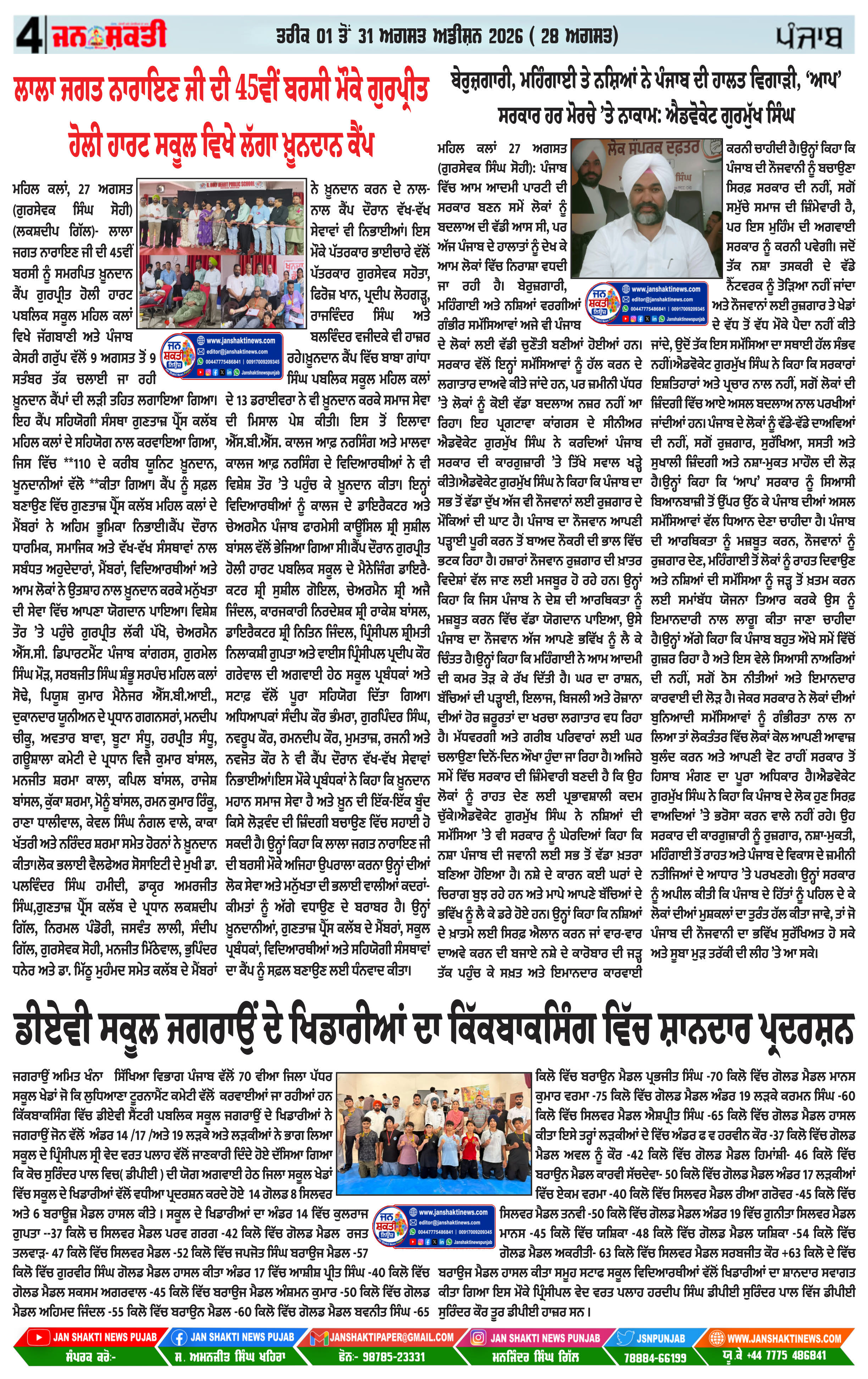 Page 4