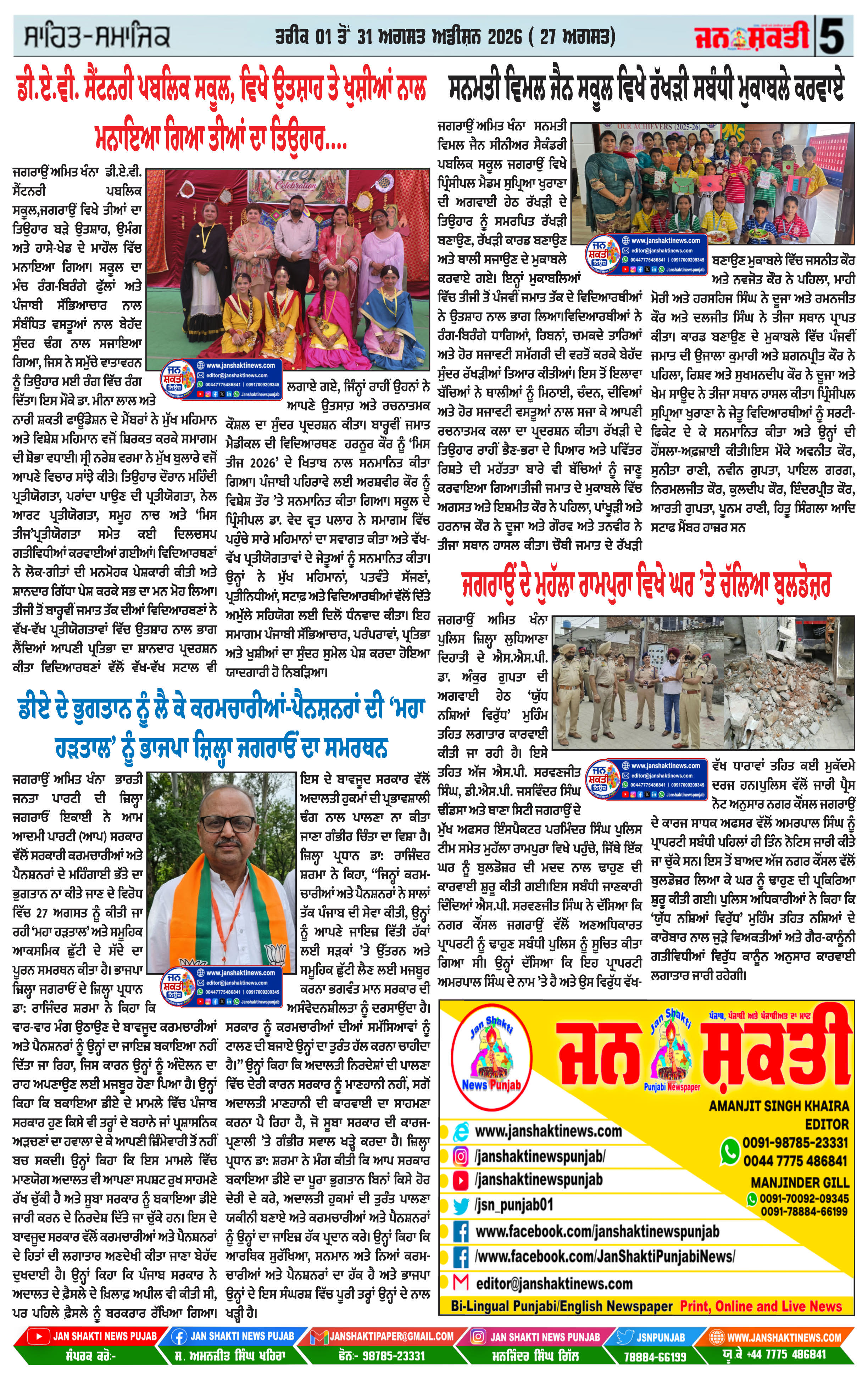 Page 5