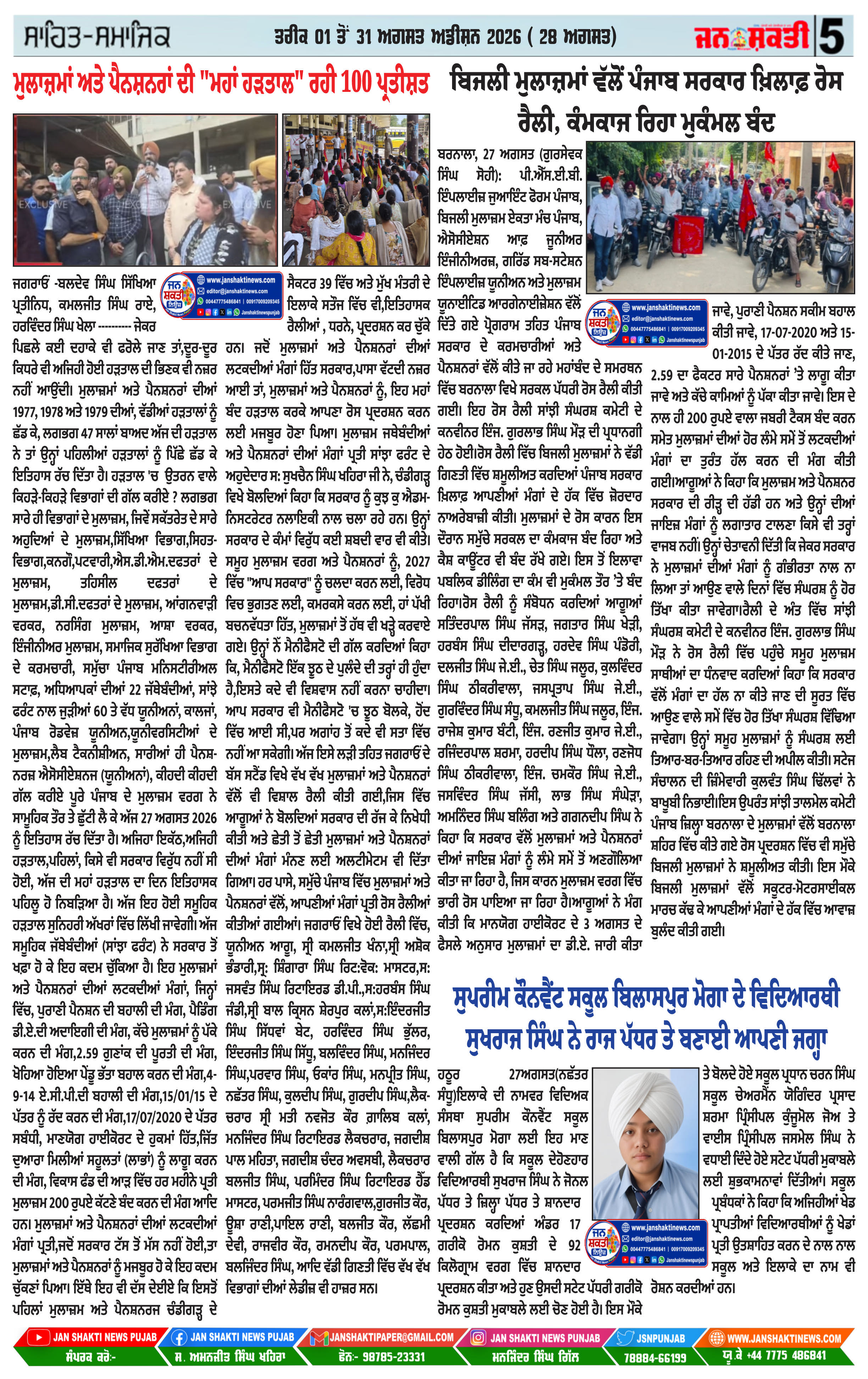 Page 5