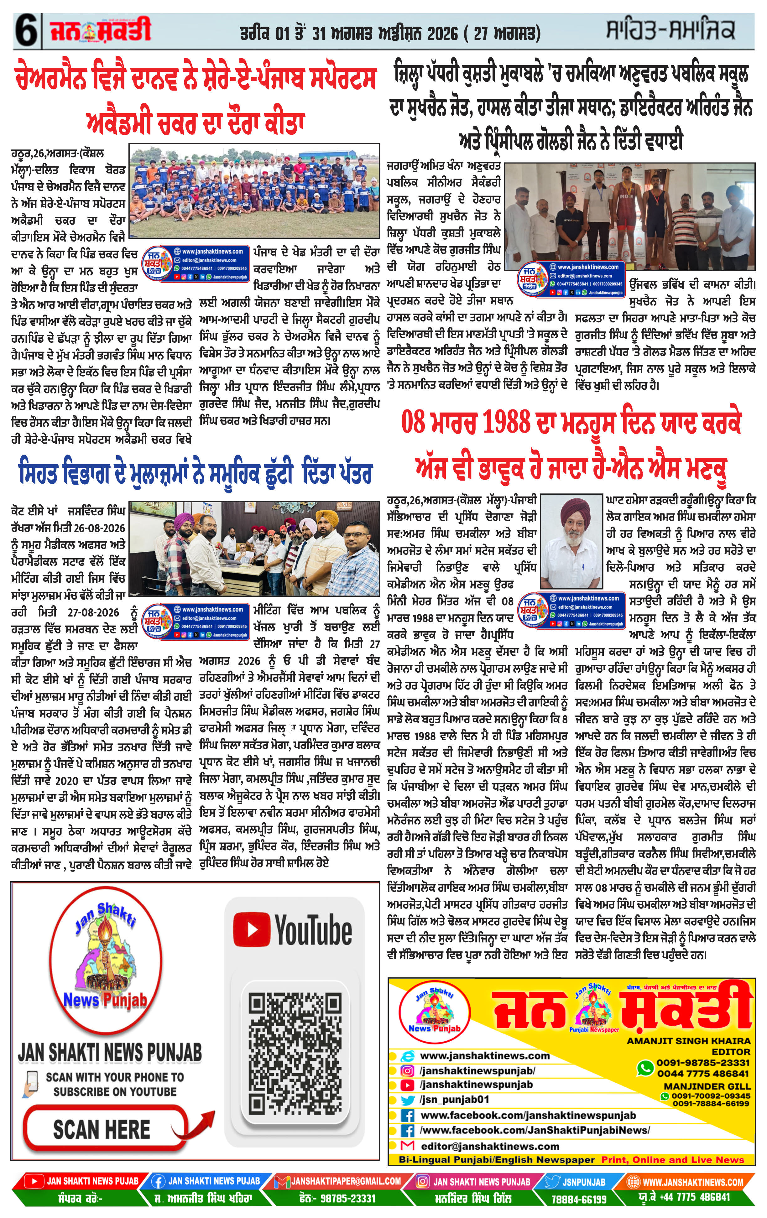 Page 6
