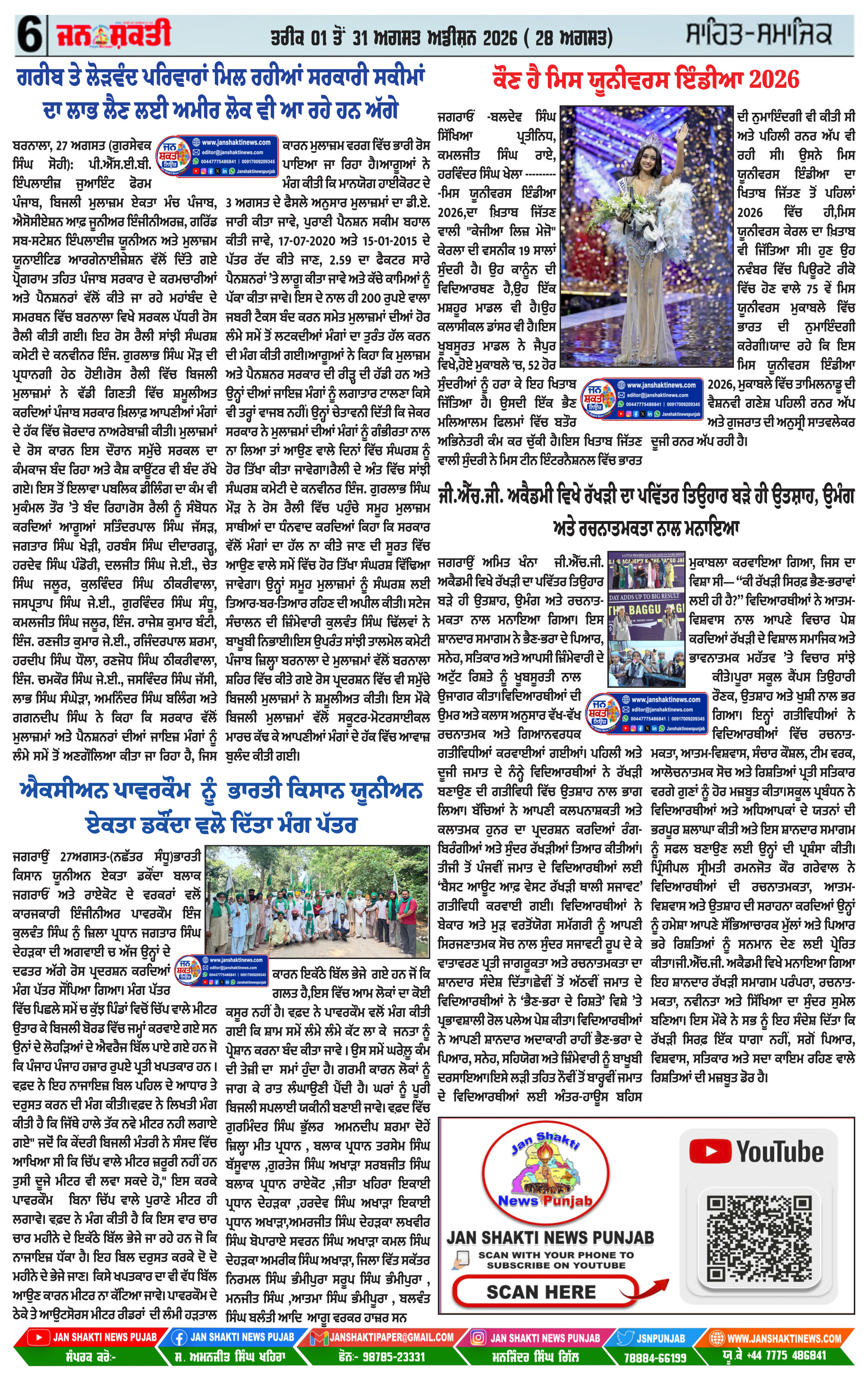 Page 6