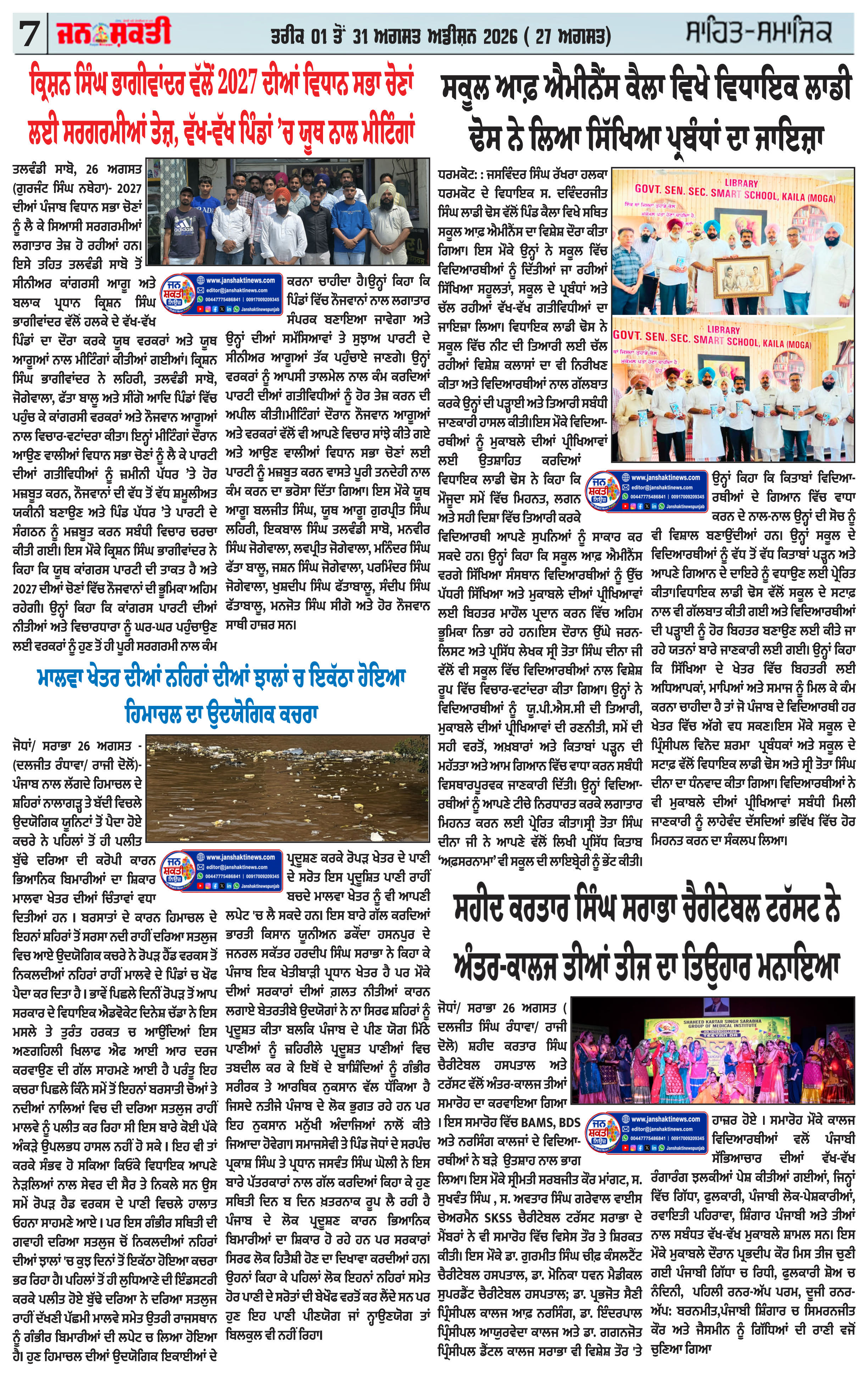 Page 7
