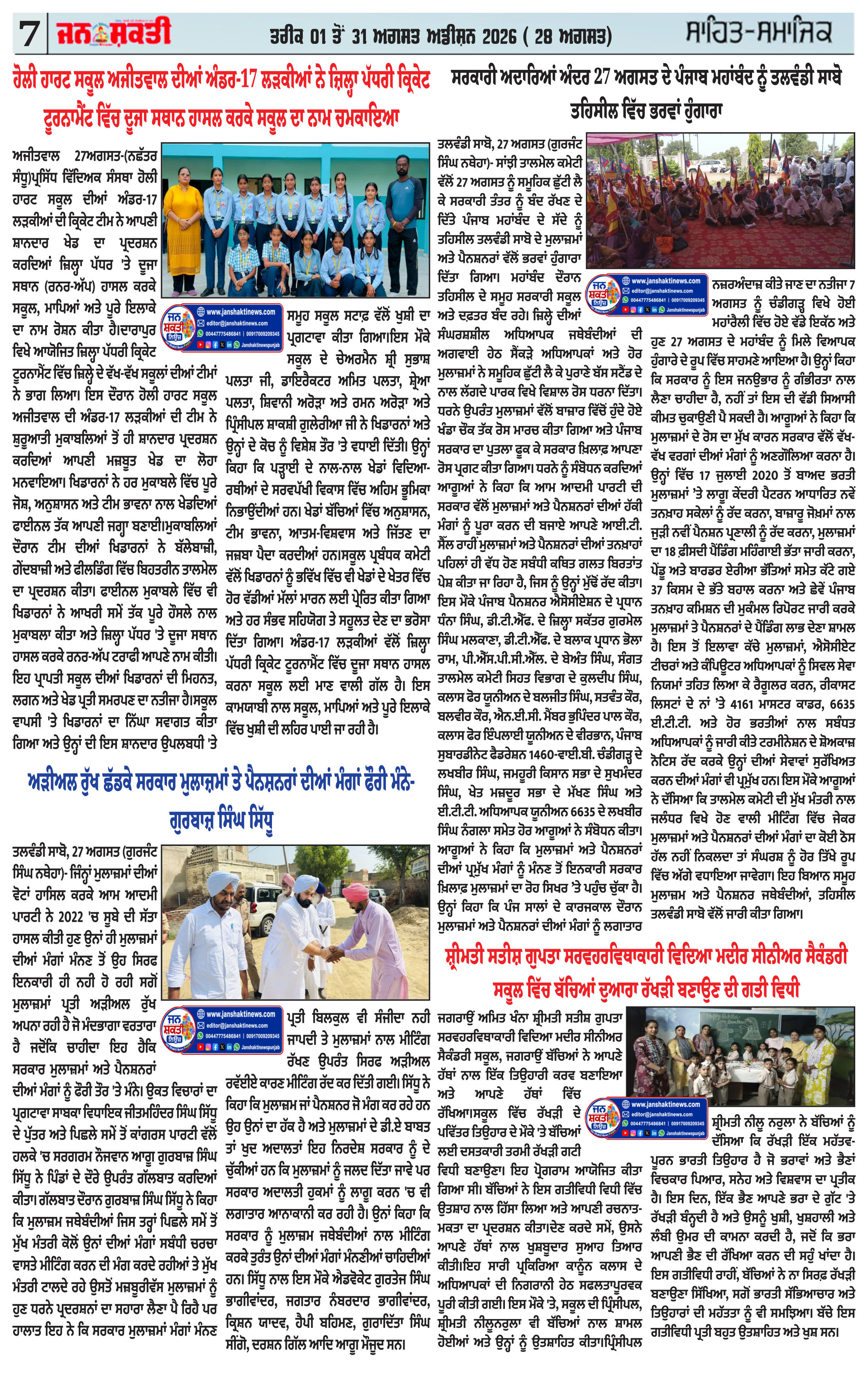 Page 7