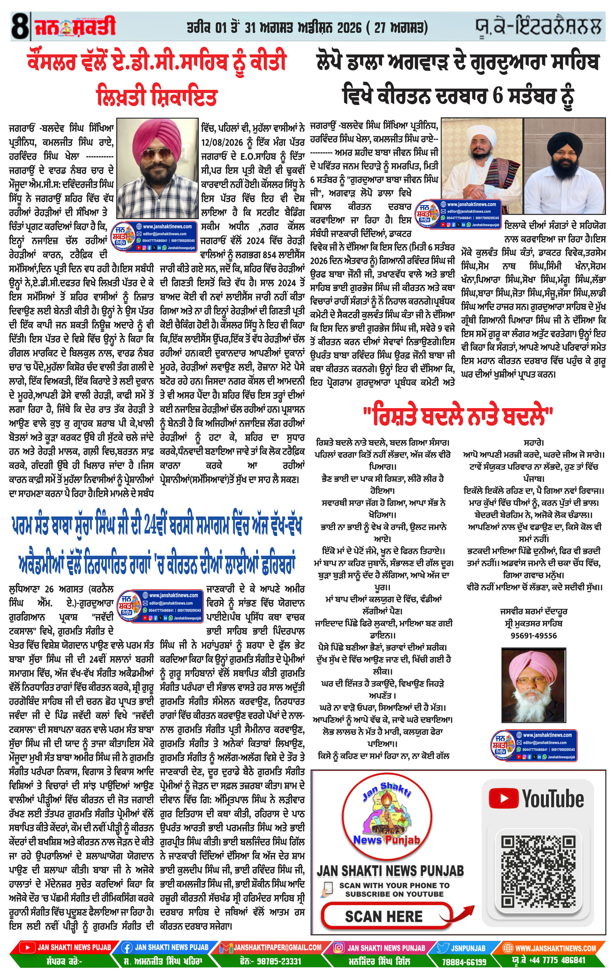 Page 8