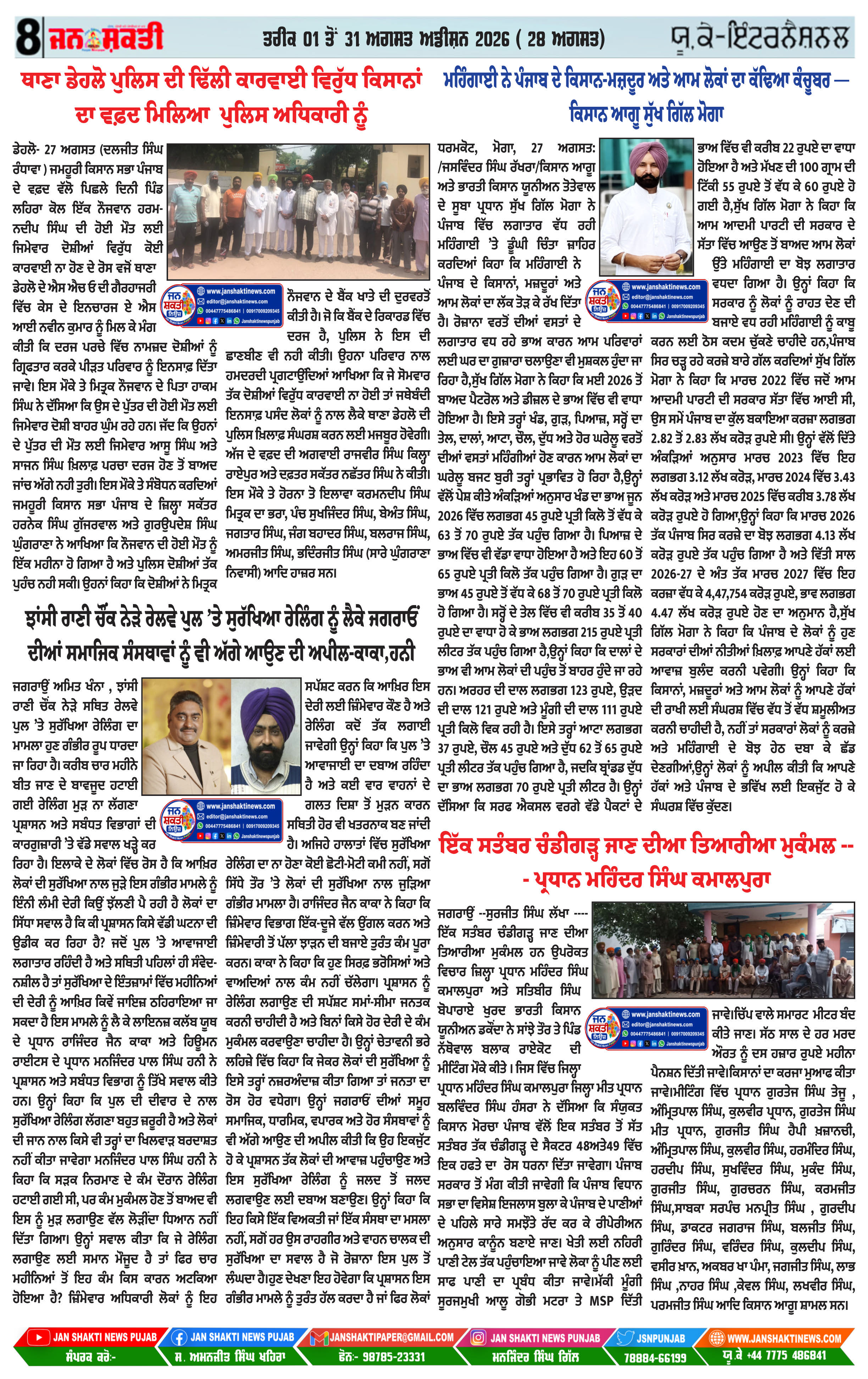 Page 8