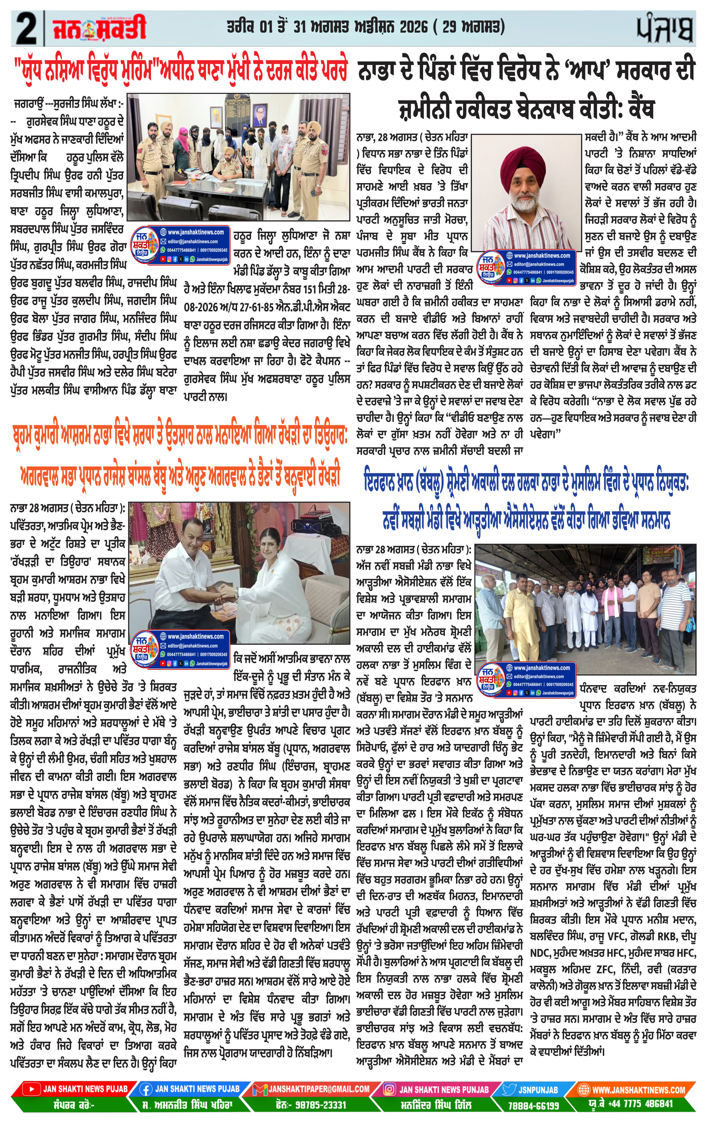 Page 2