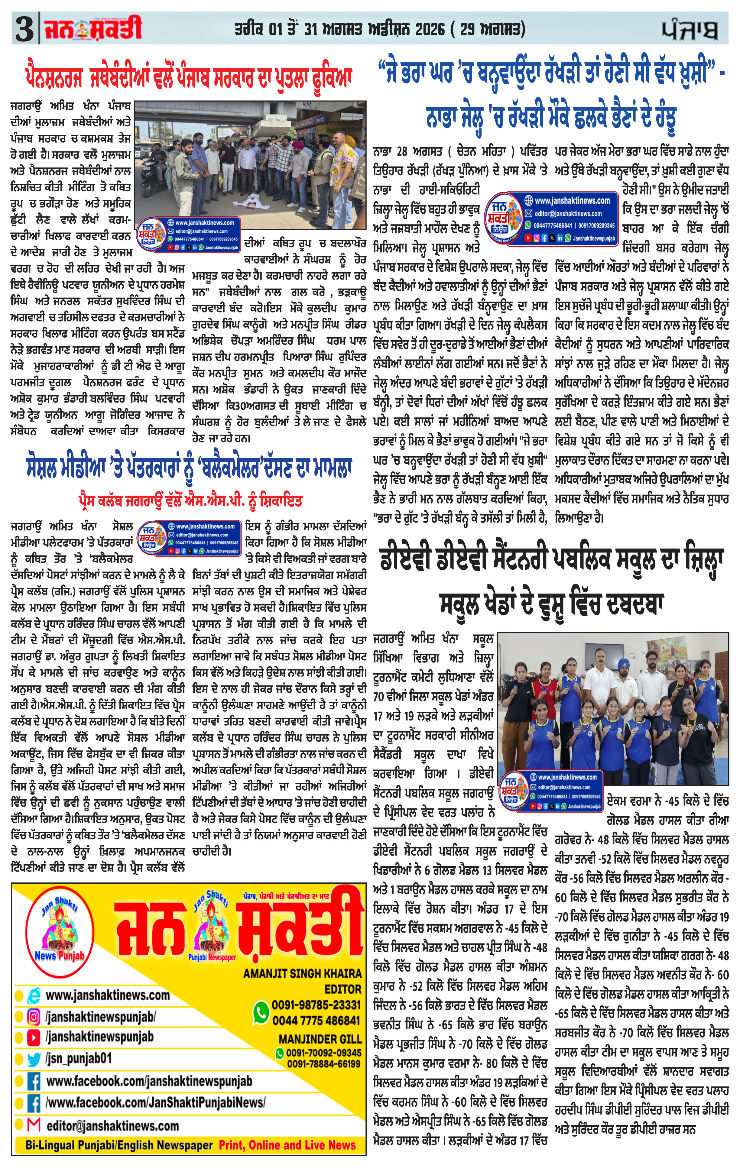 Page 3