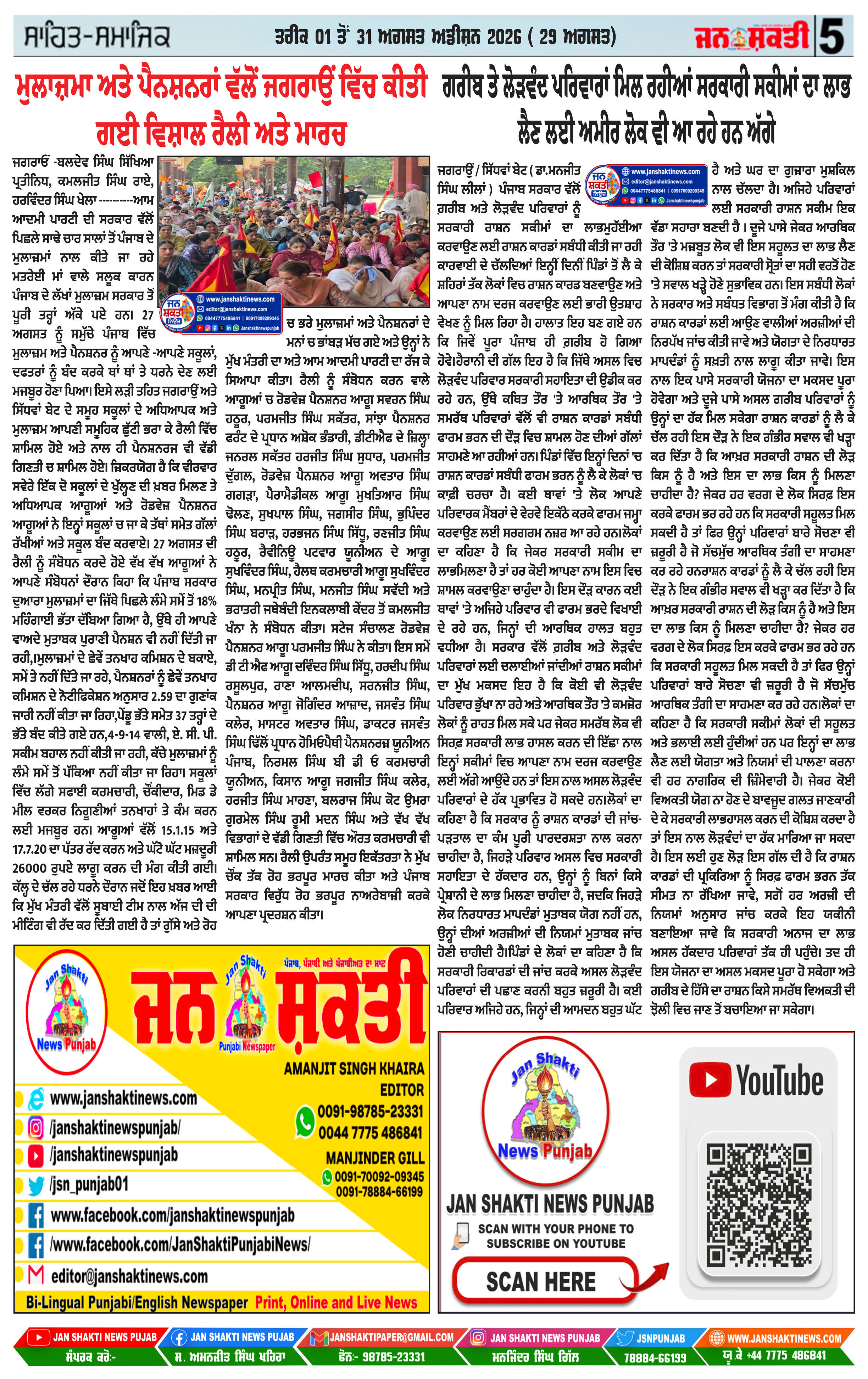 Page 5