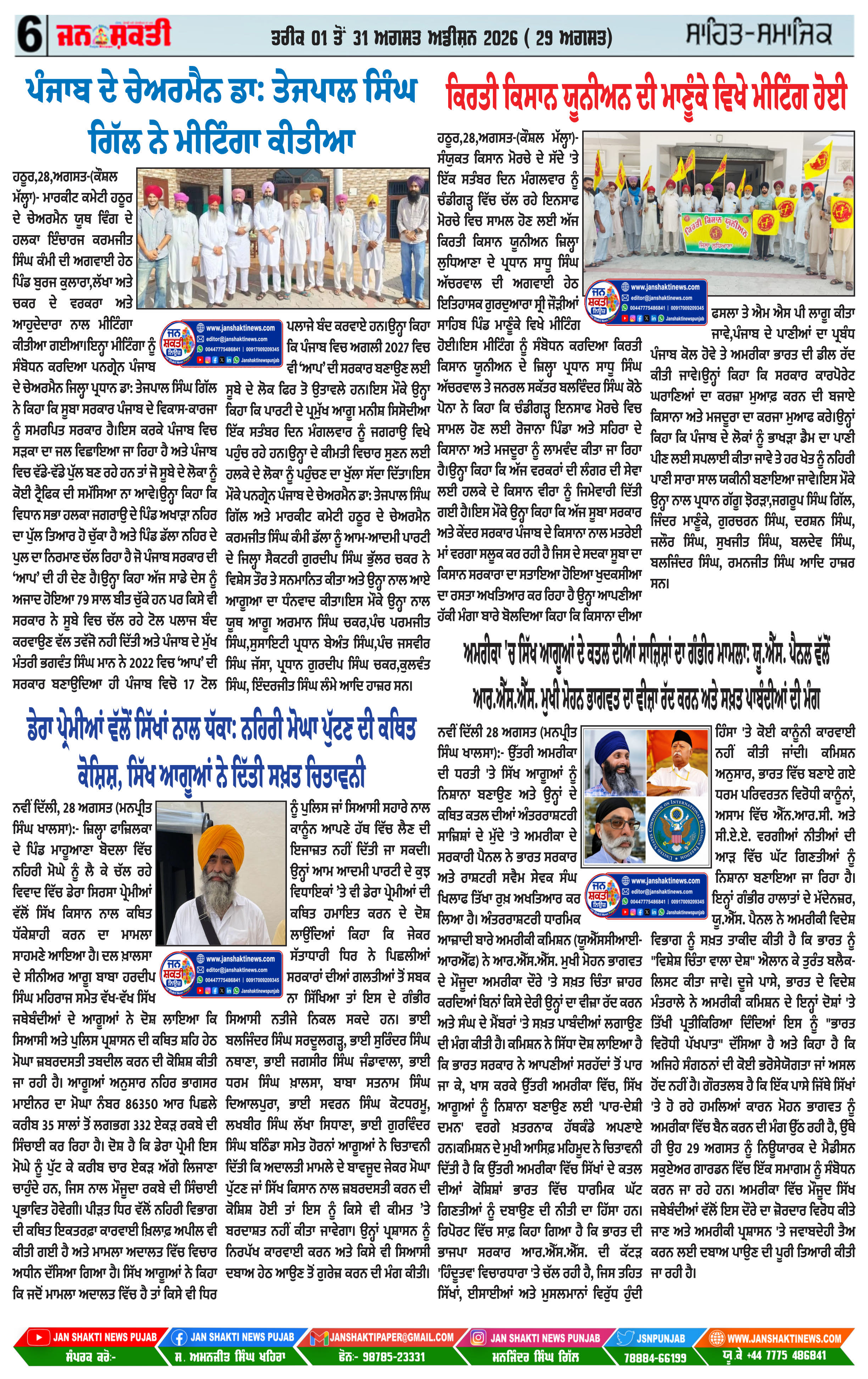 Page 6