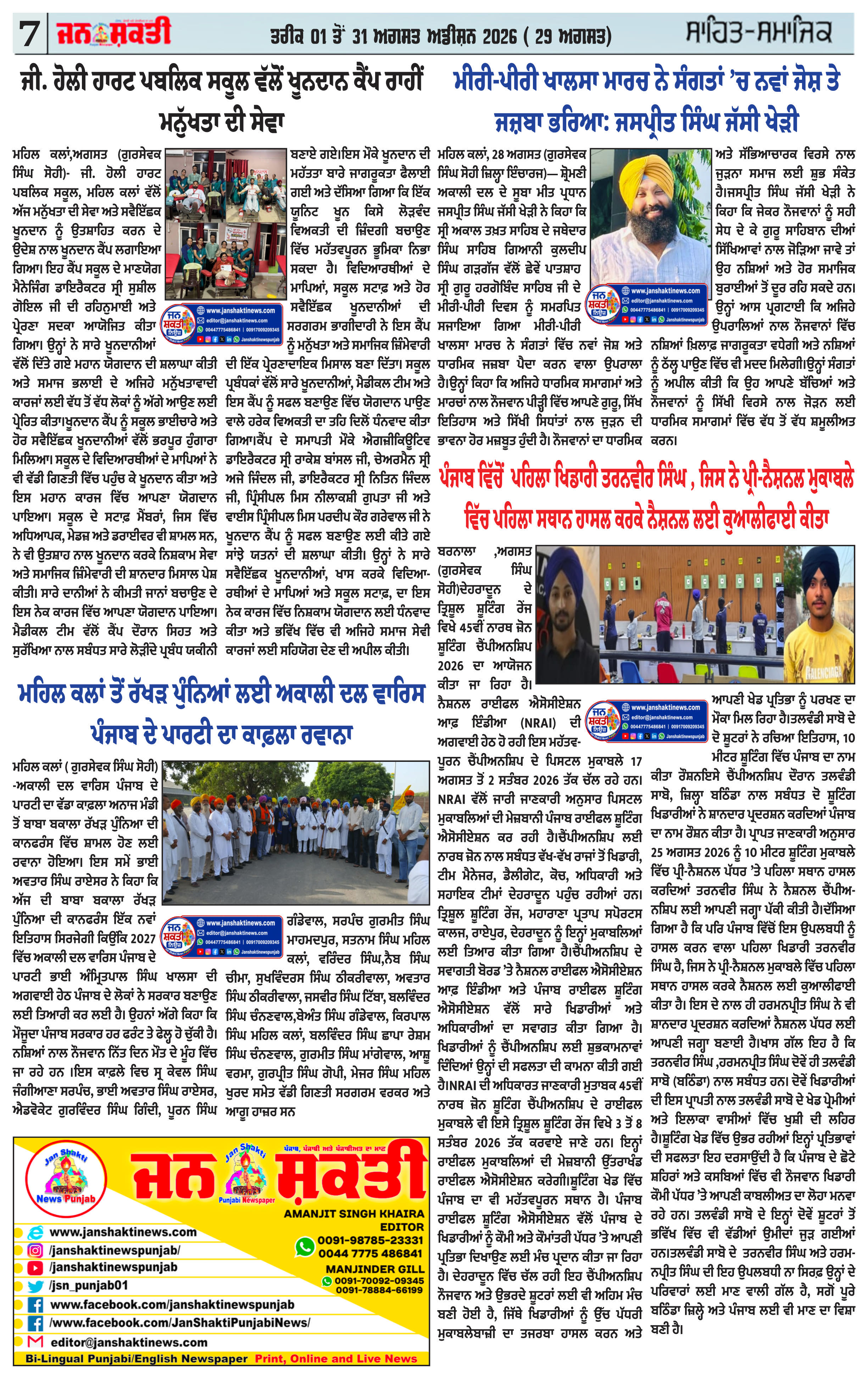 Page 7
