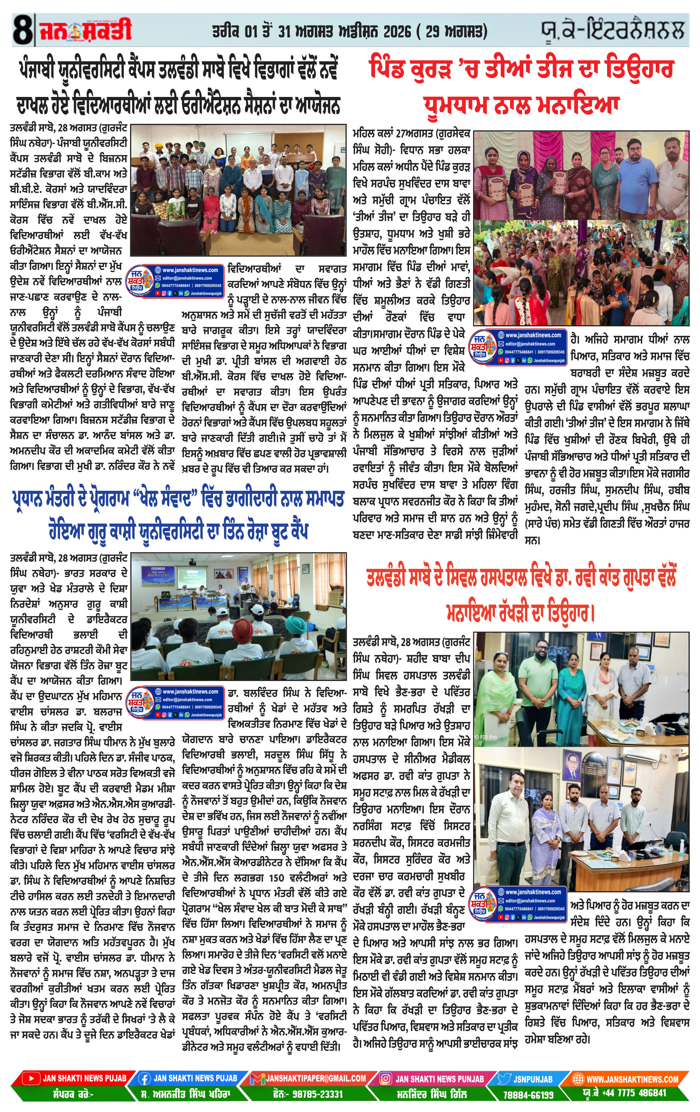 Page 8