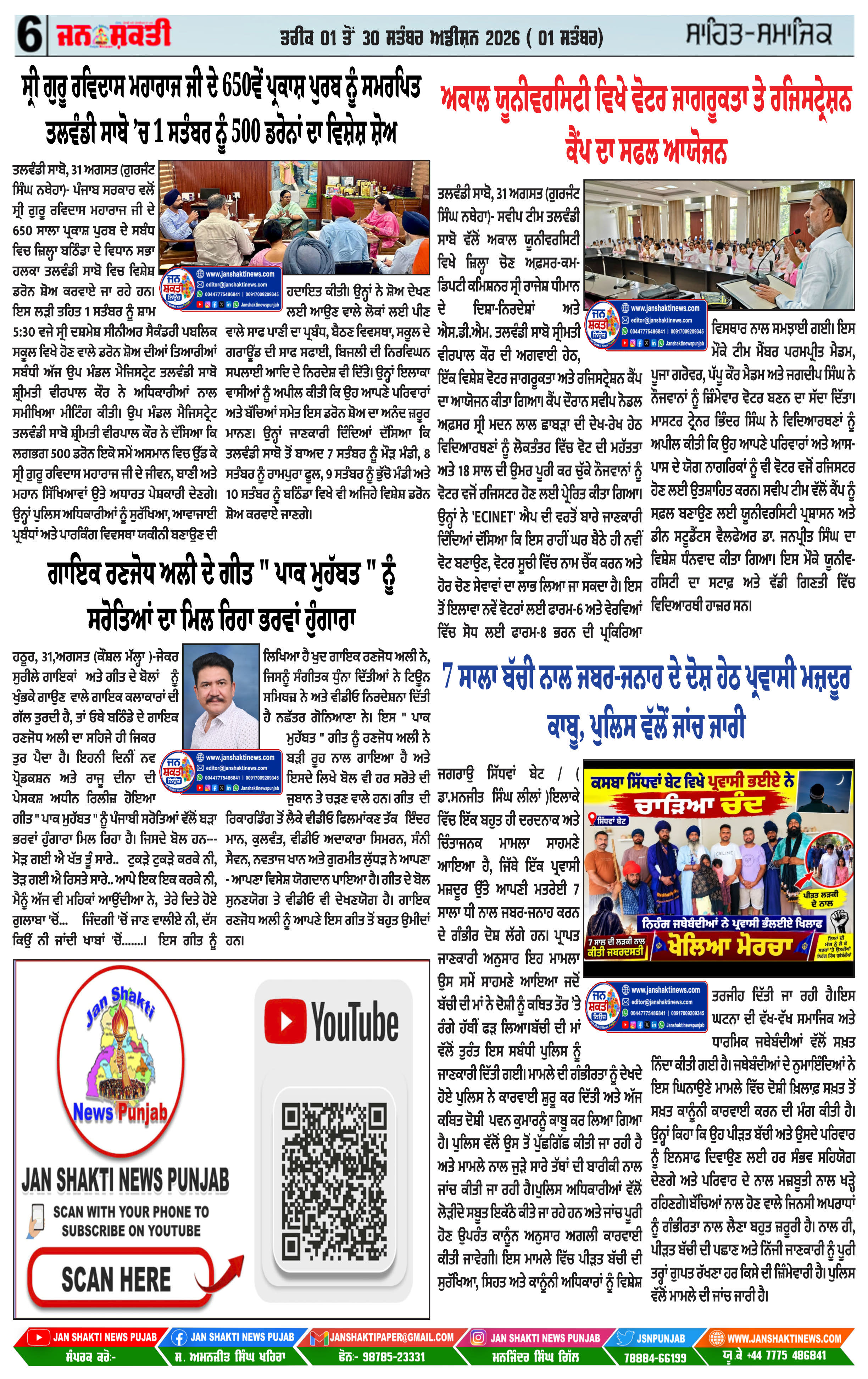 Page 6