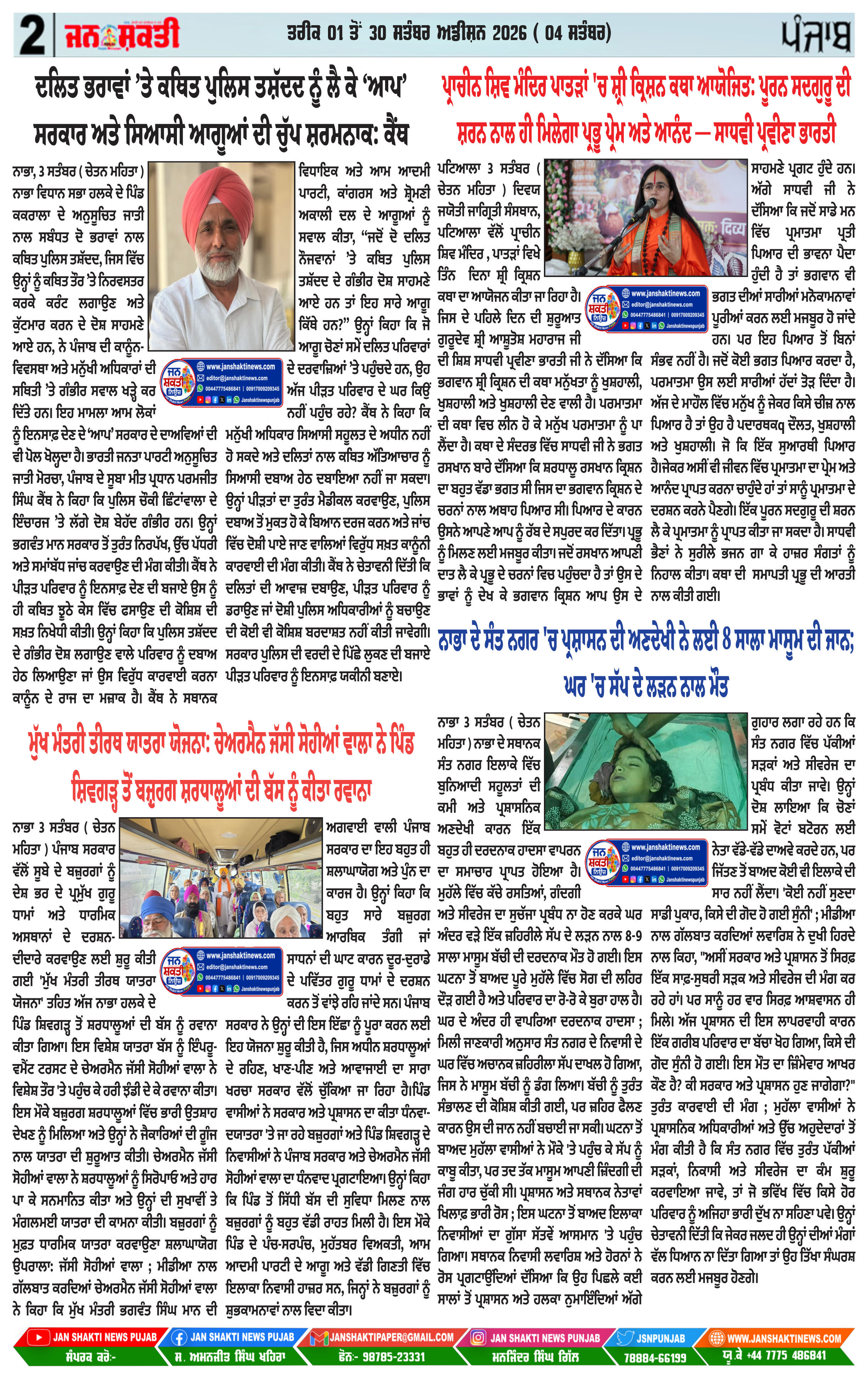 Page 2