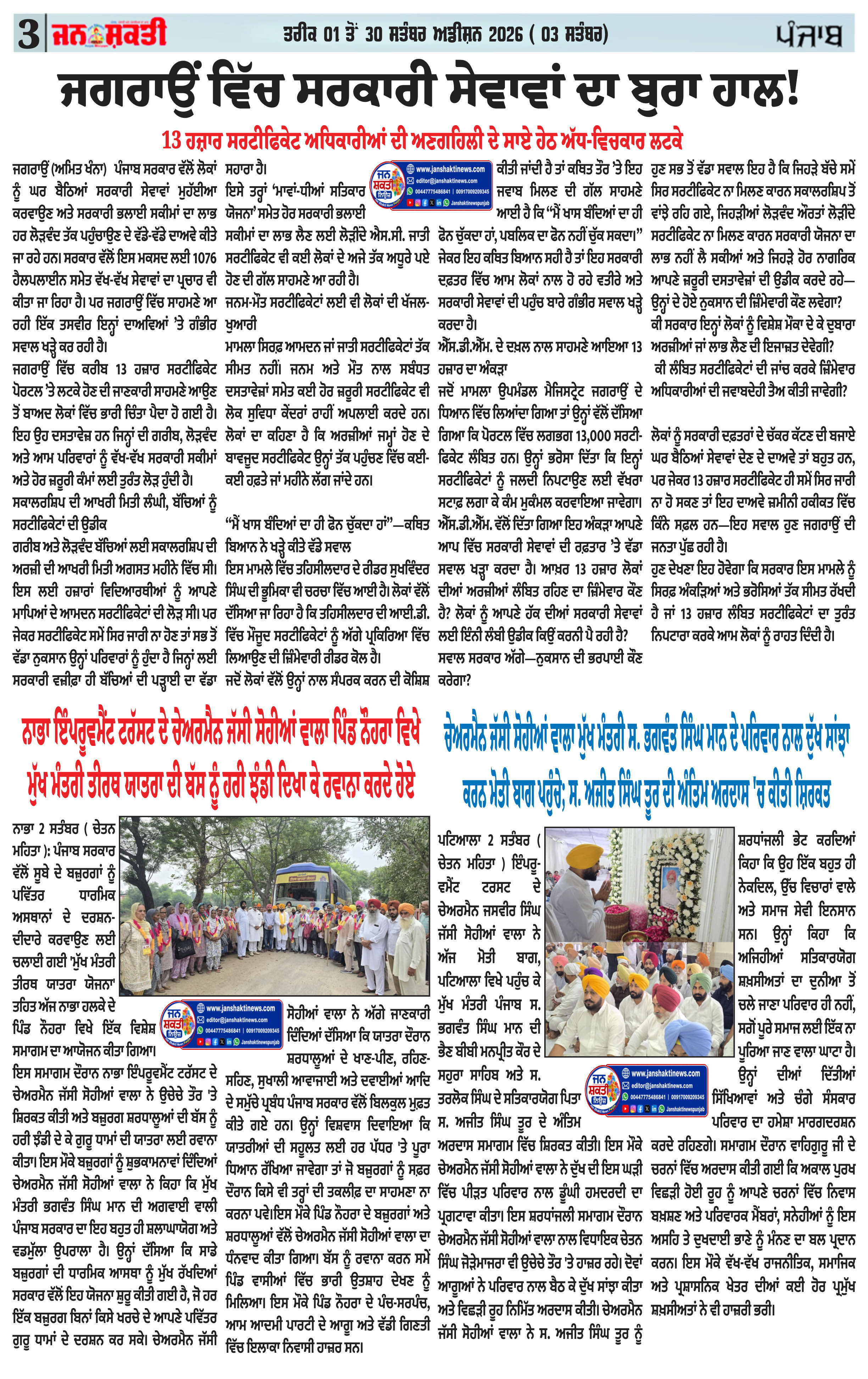 Page 3