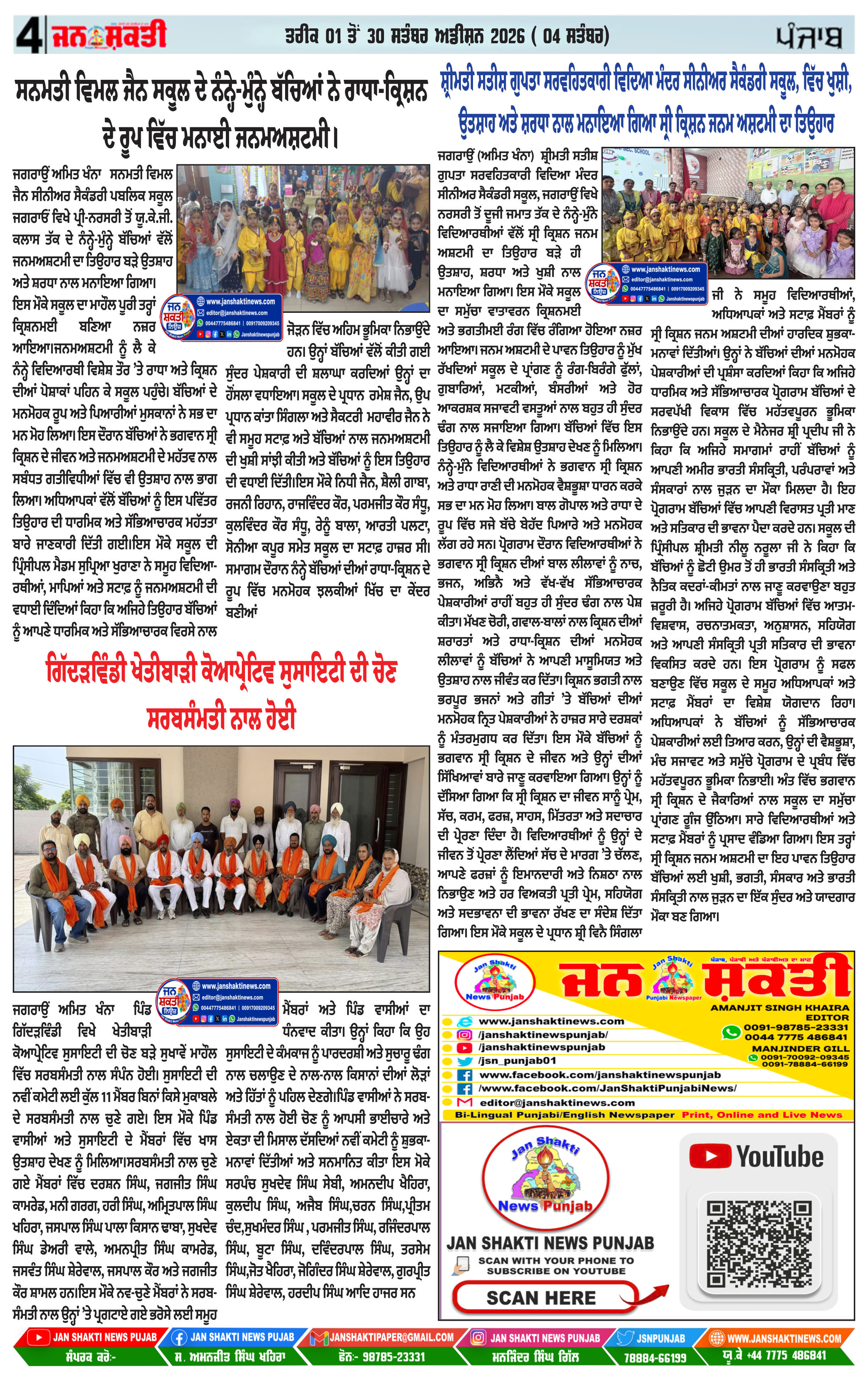 Page 4