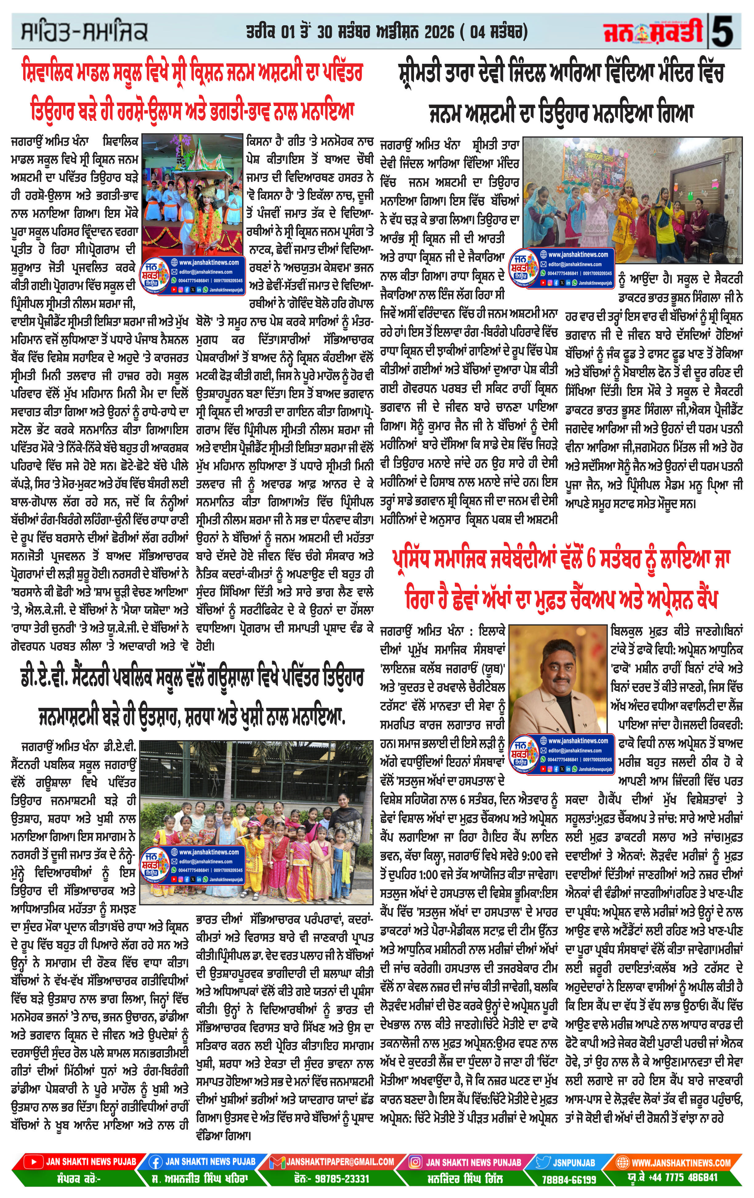 Page 5
