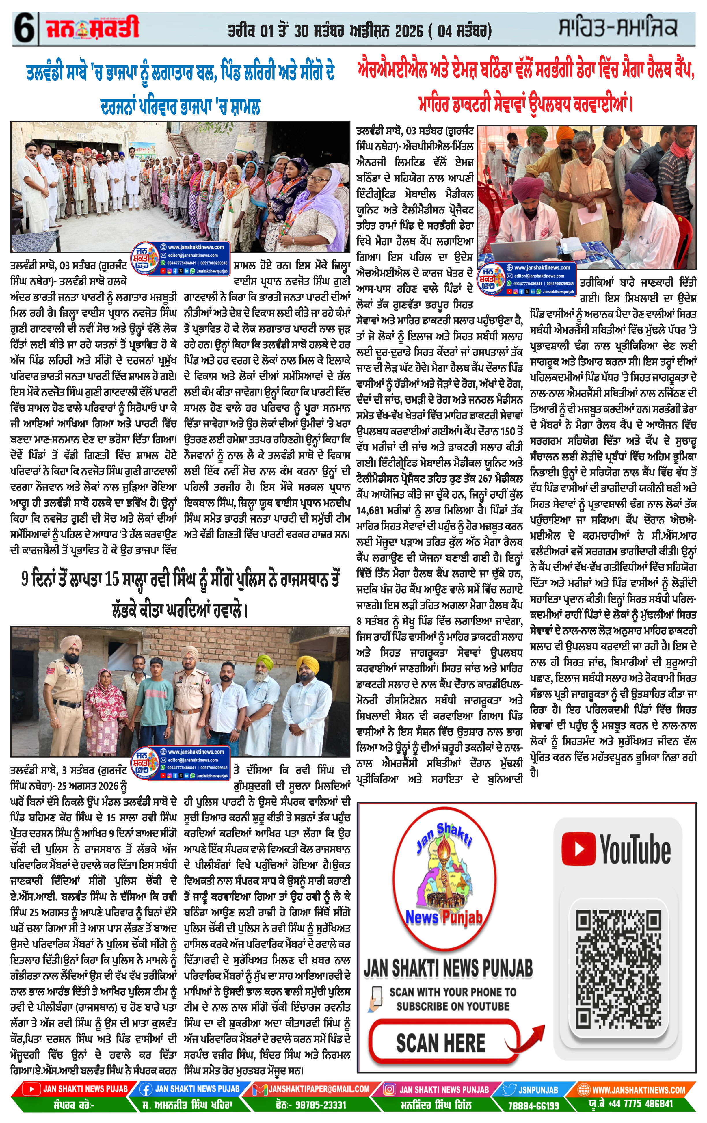 Page 6