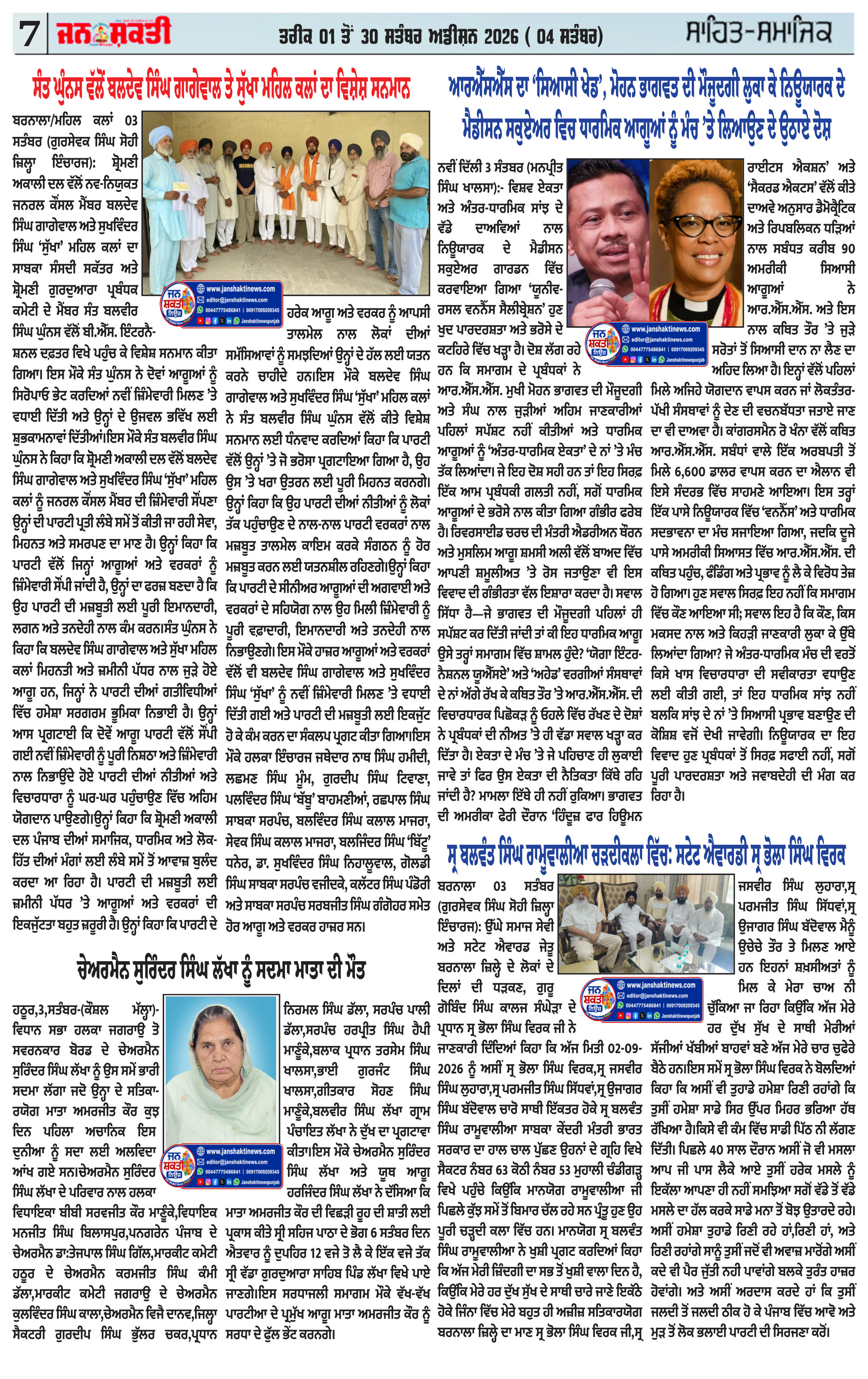 Page 7