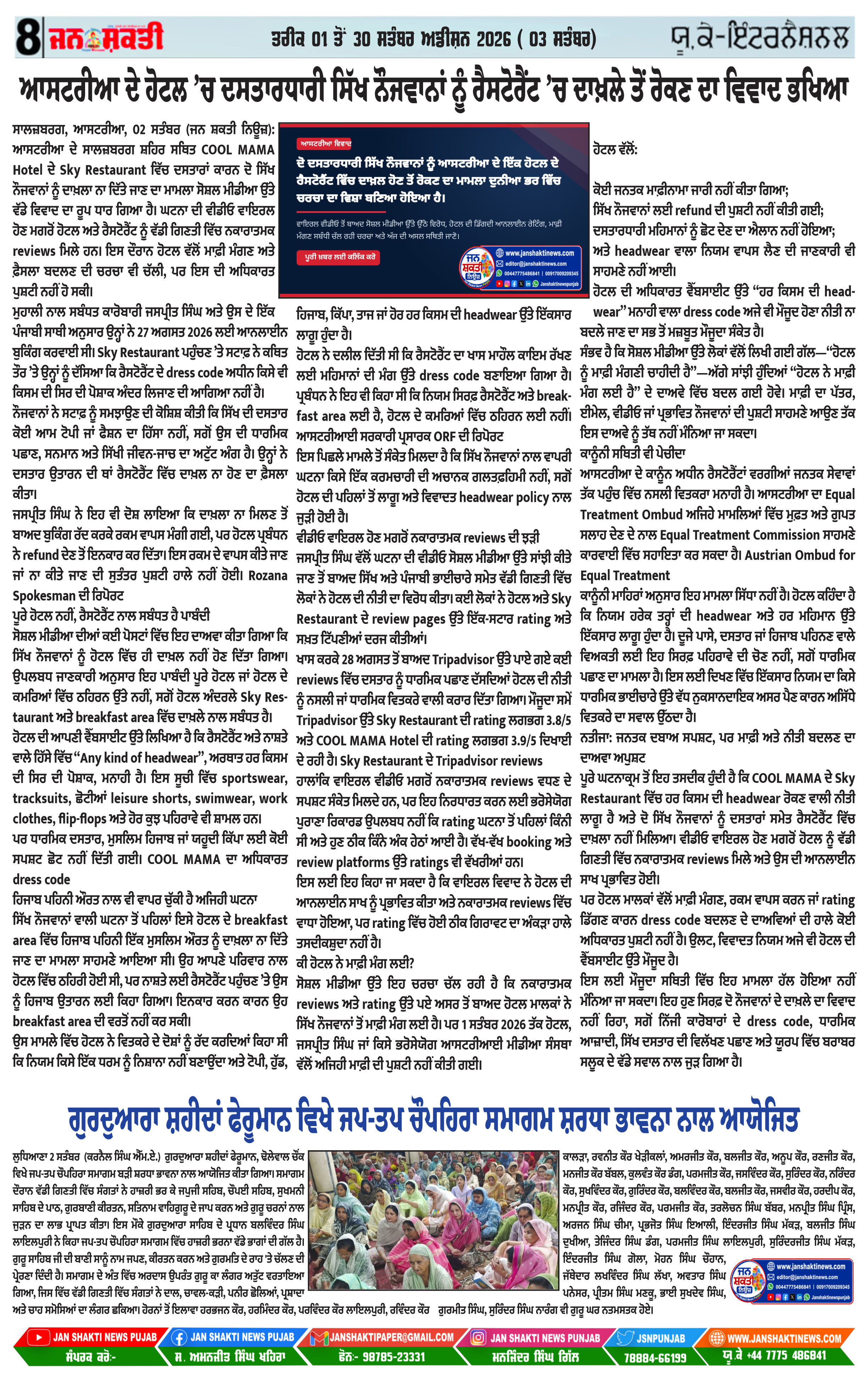 Page 8