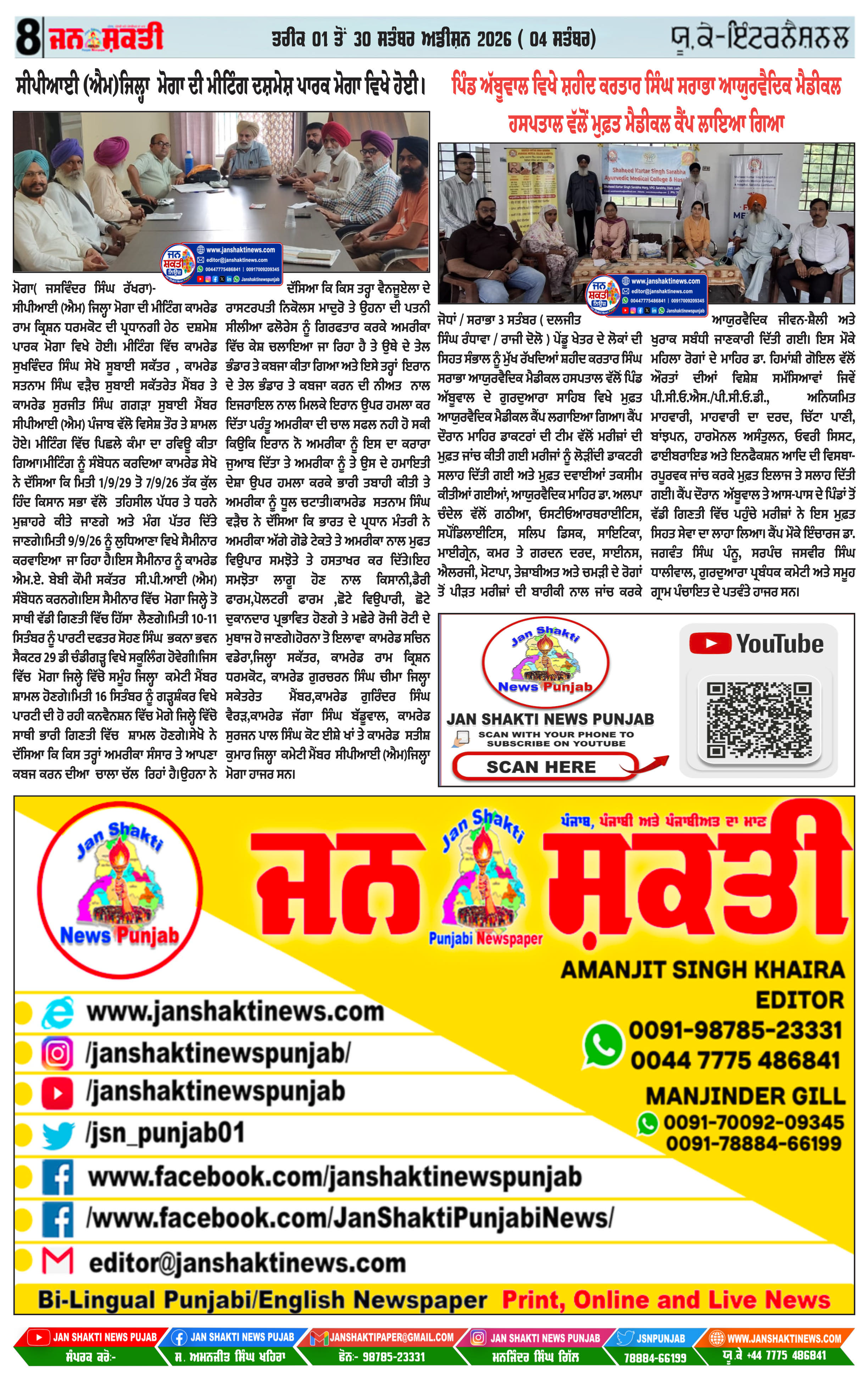 Page 8