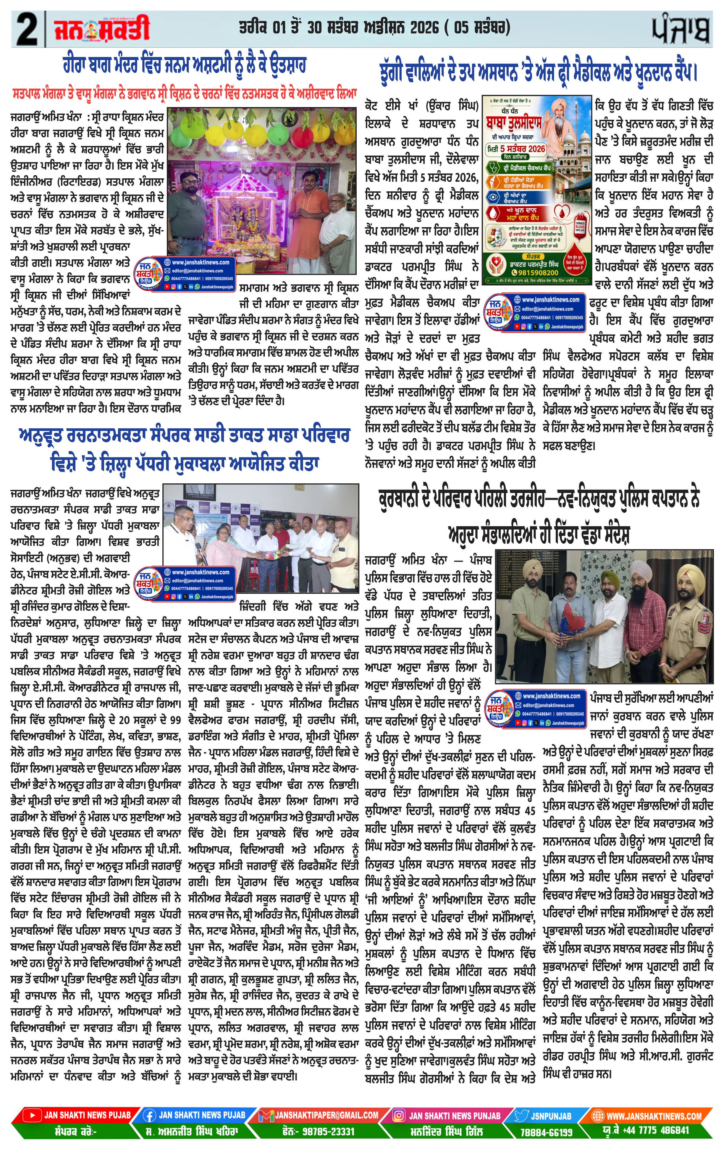 Page 2