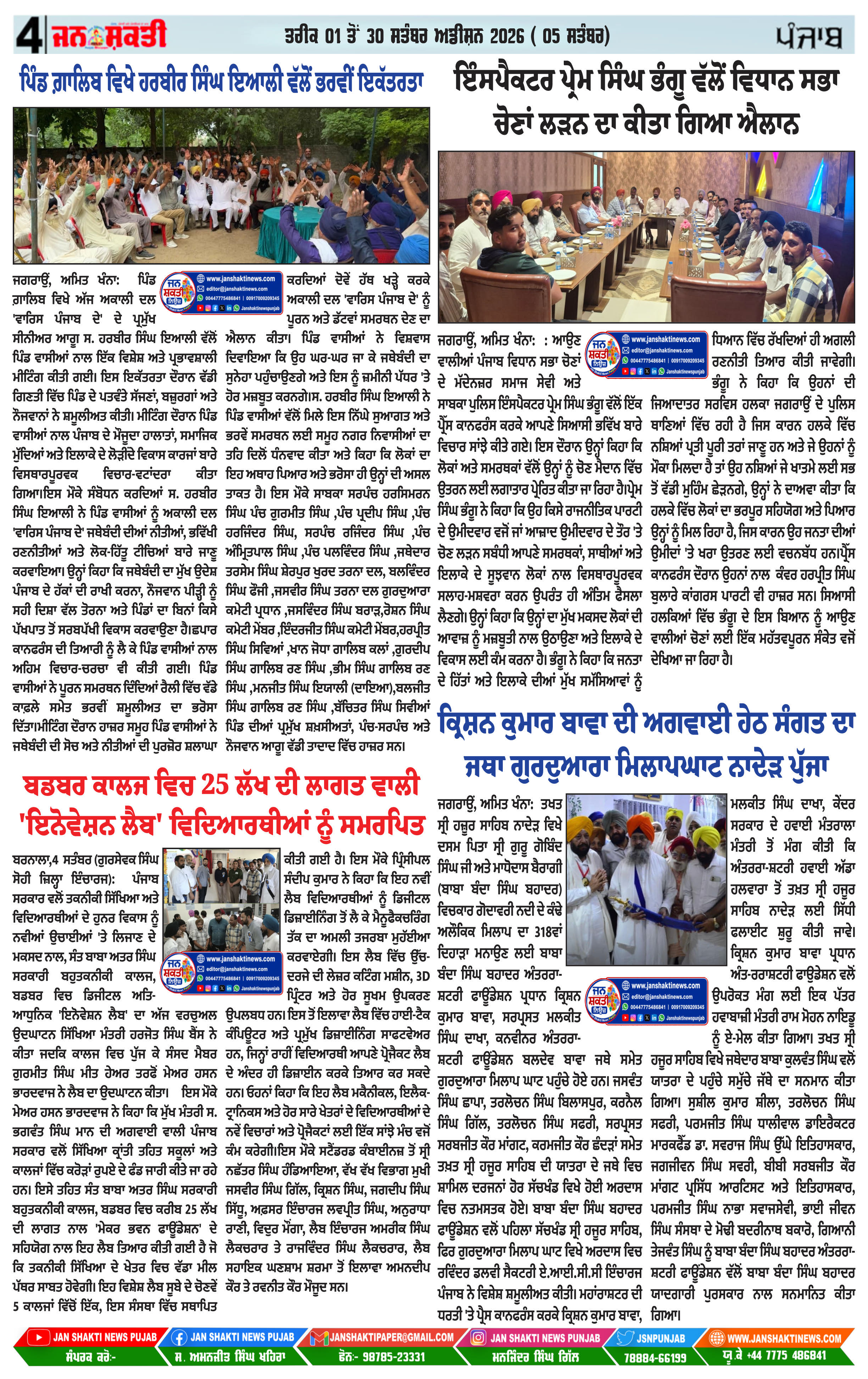 Page 4