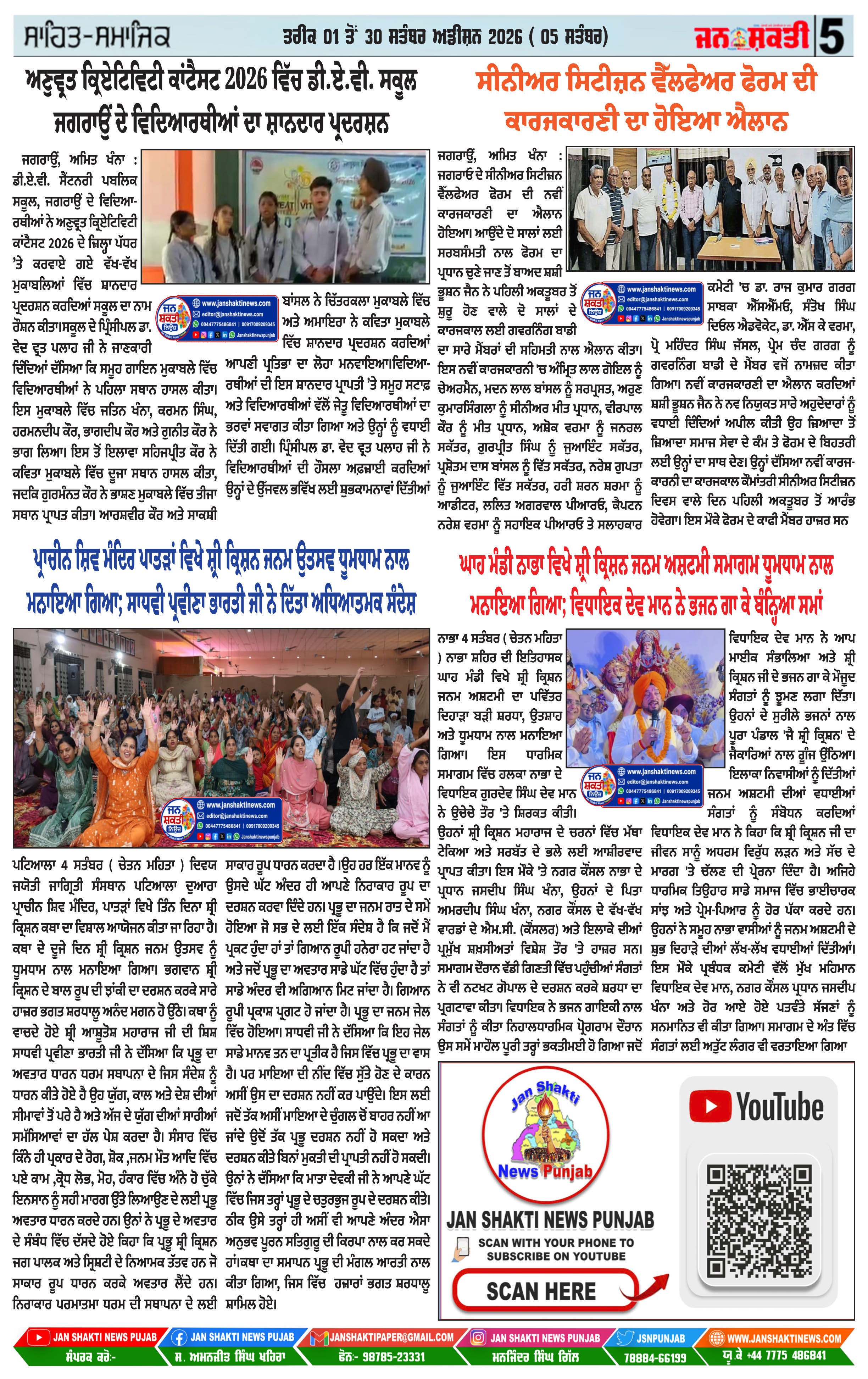 Page 5