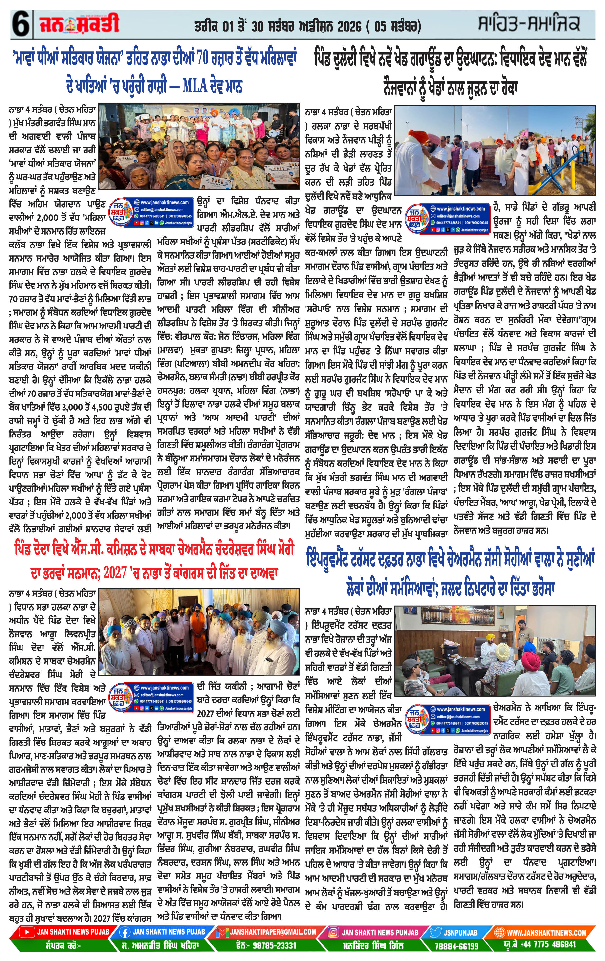 Page 6