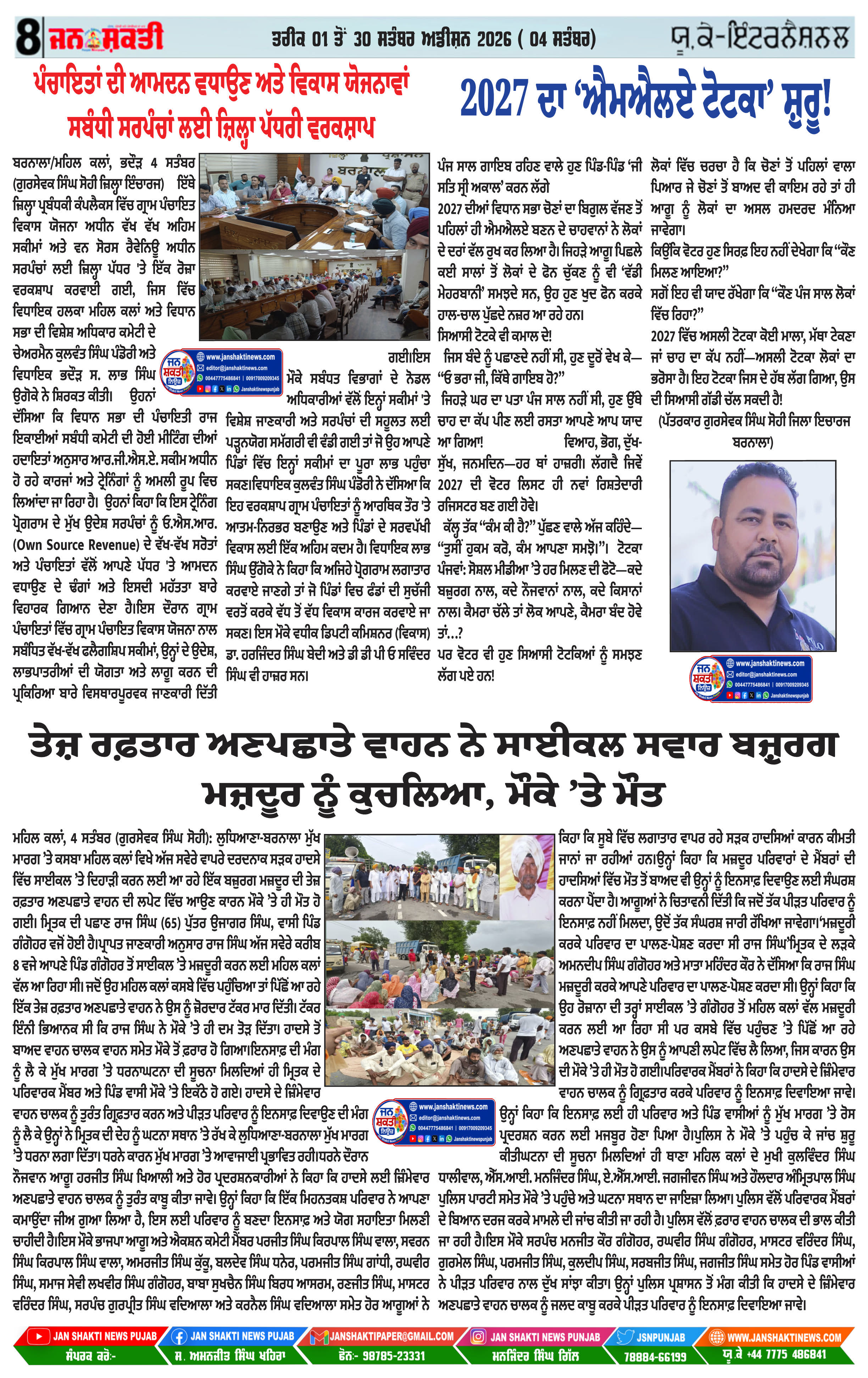 Page 8