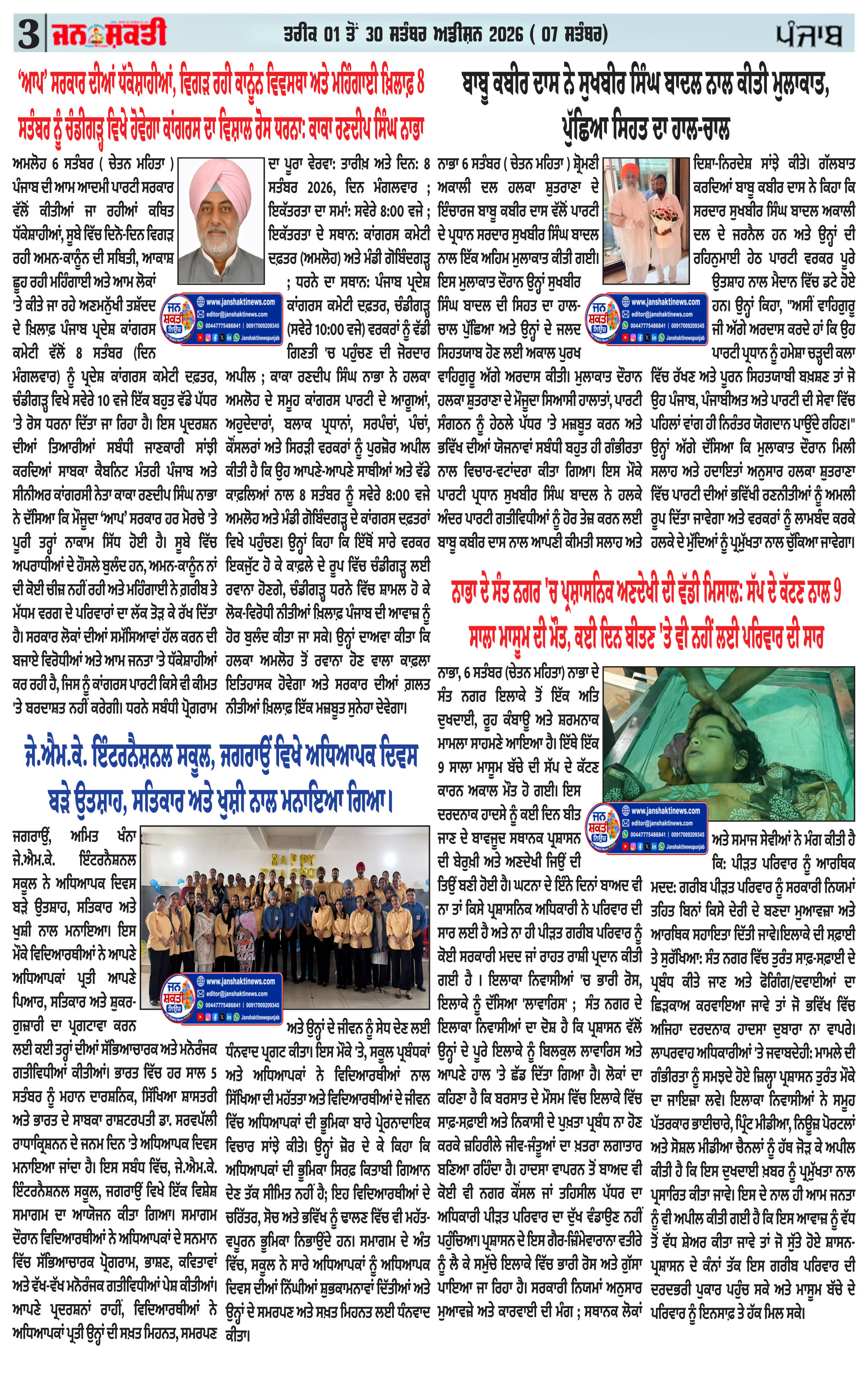 Page 3