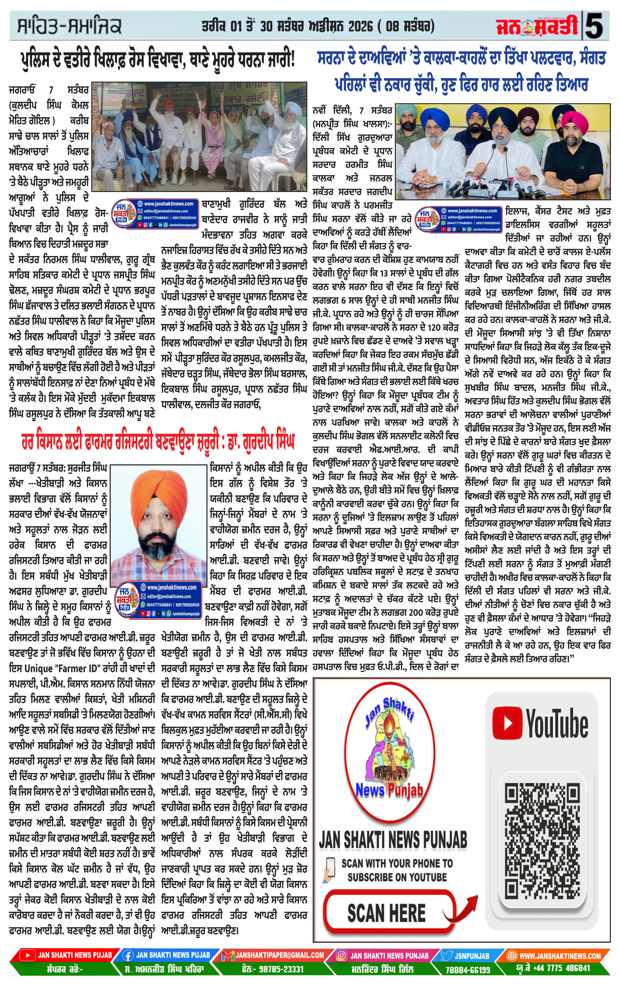 Page 5