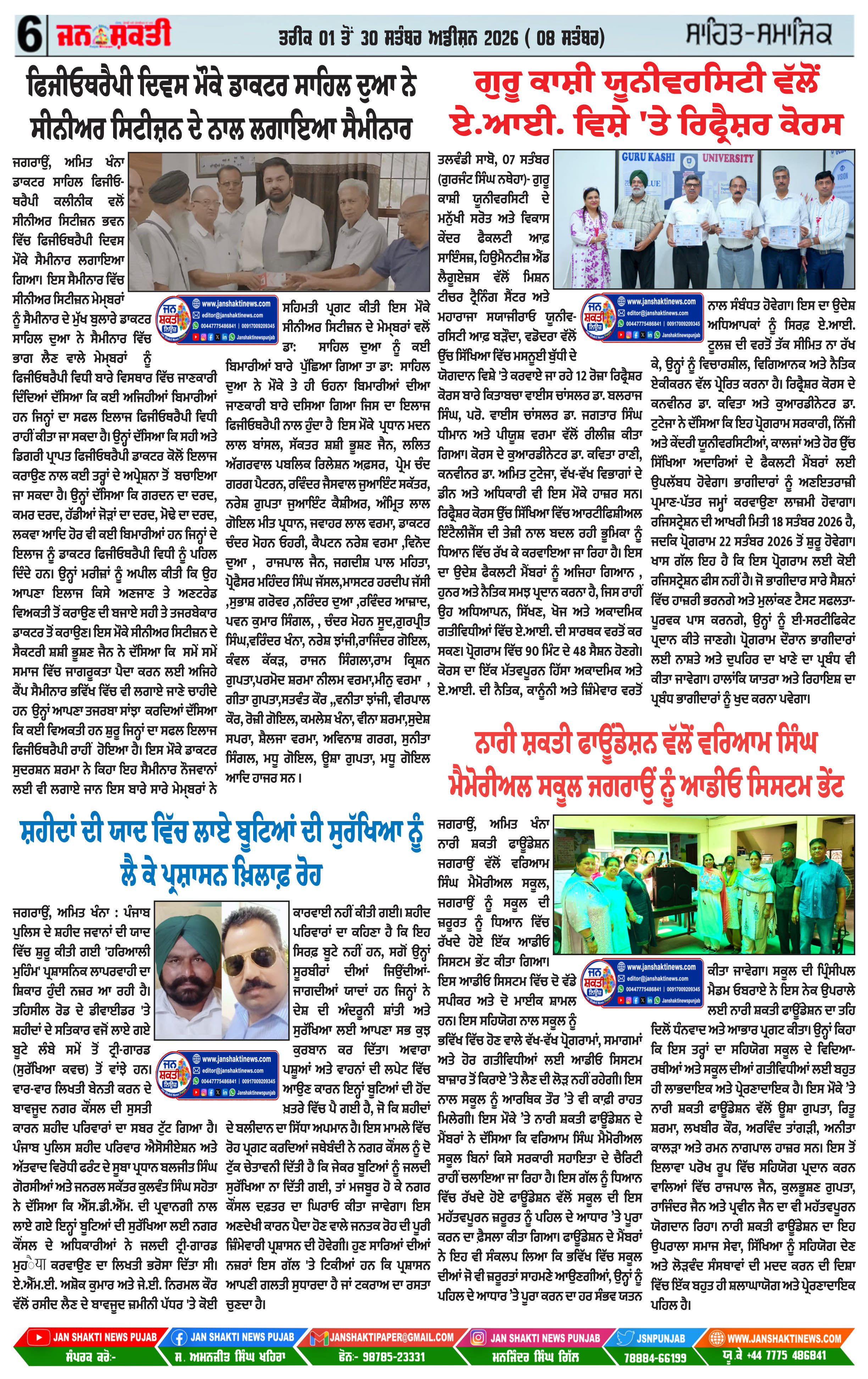 Page 6