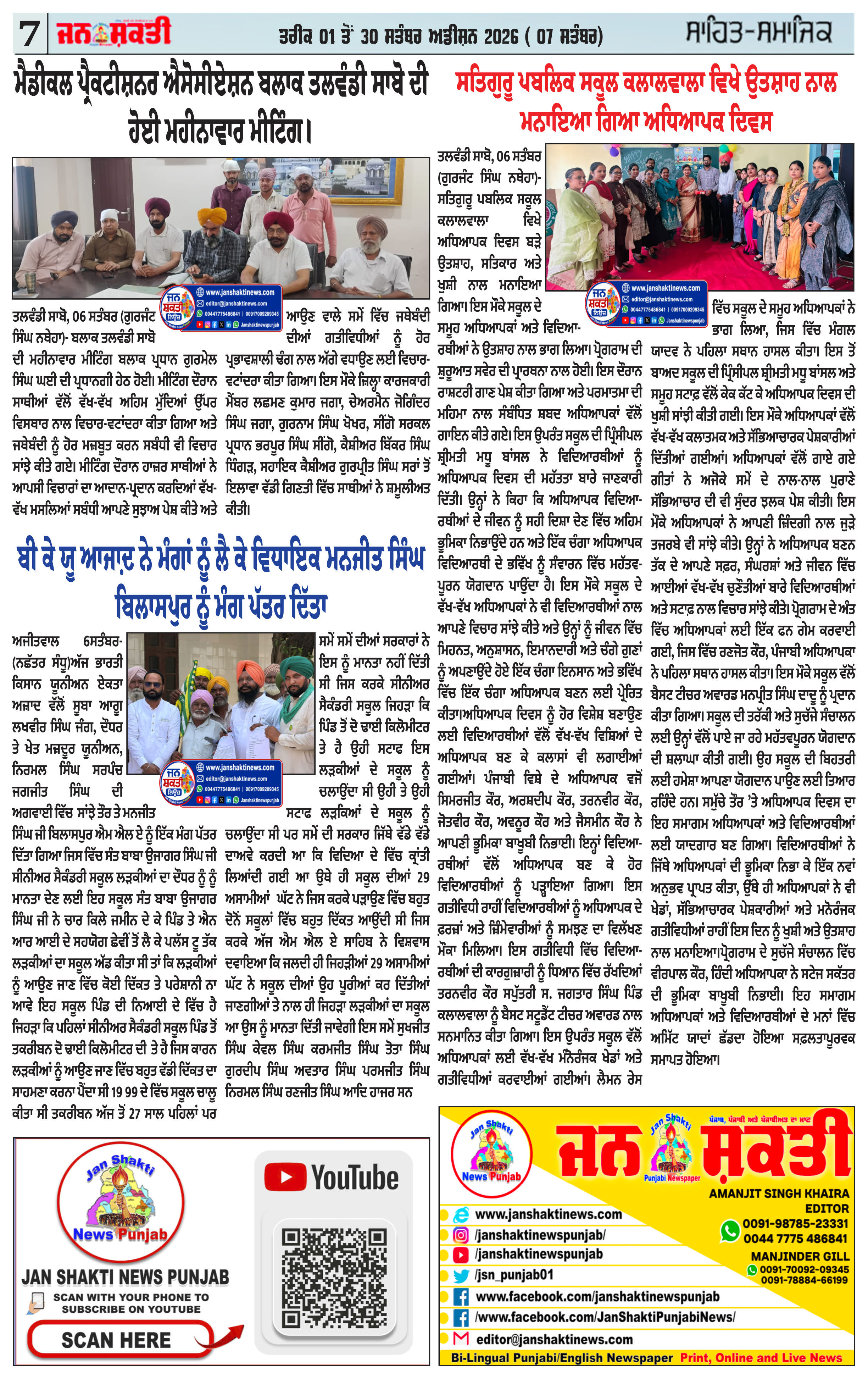 Page 7