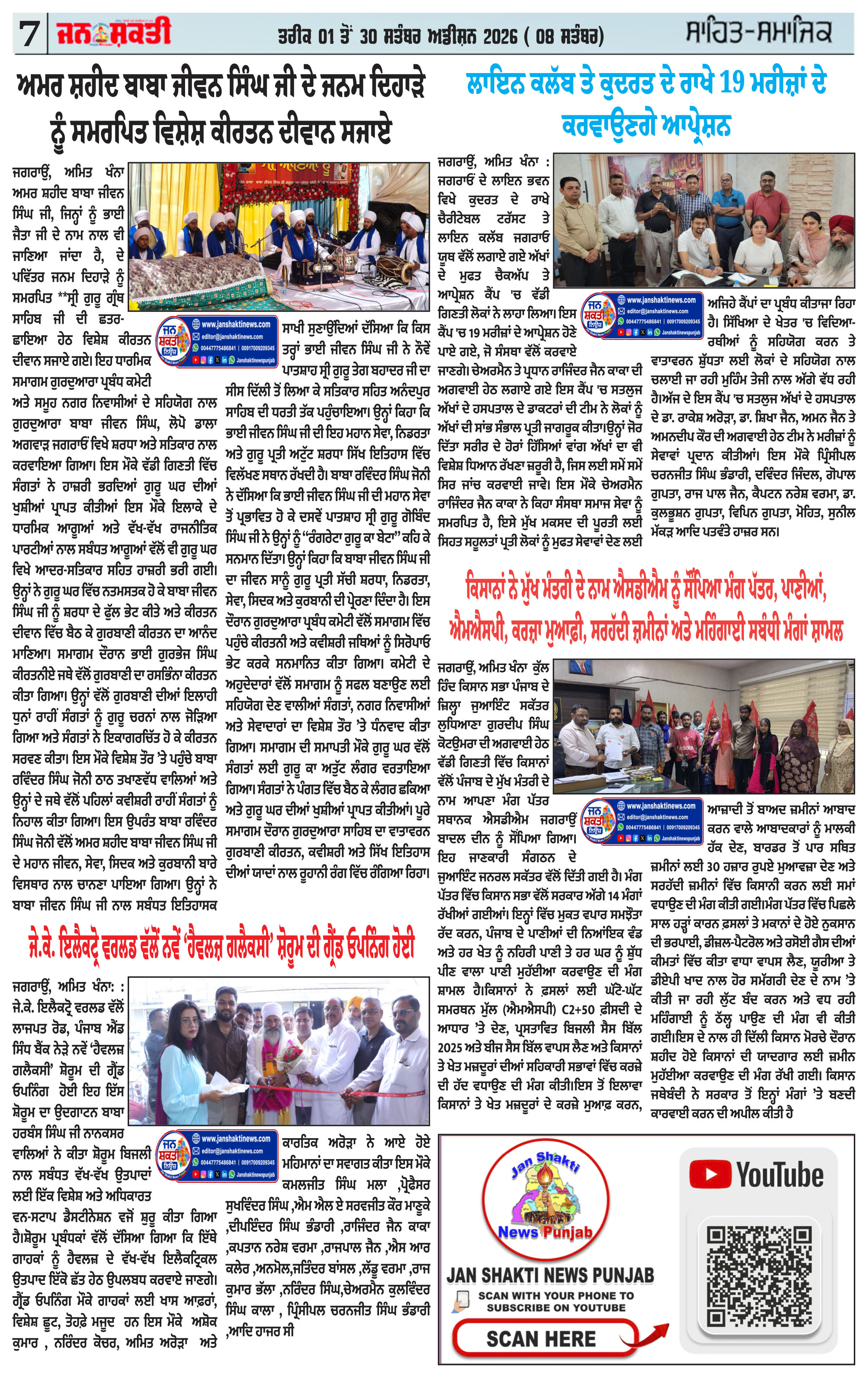 Page 7