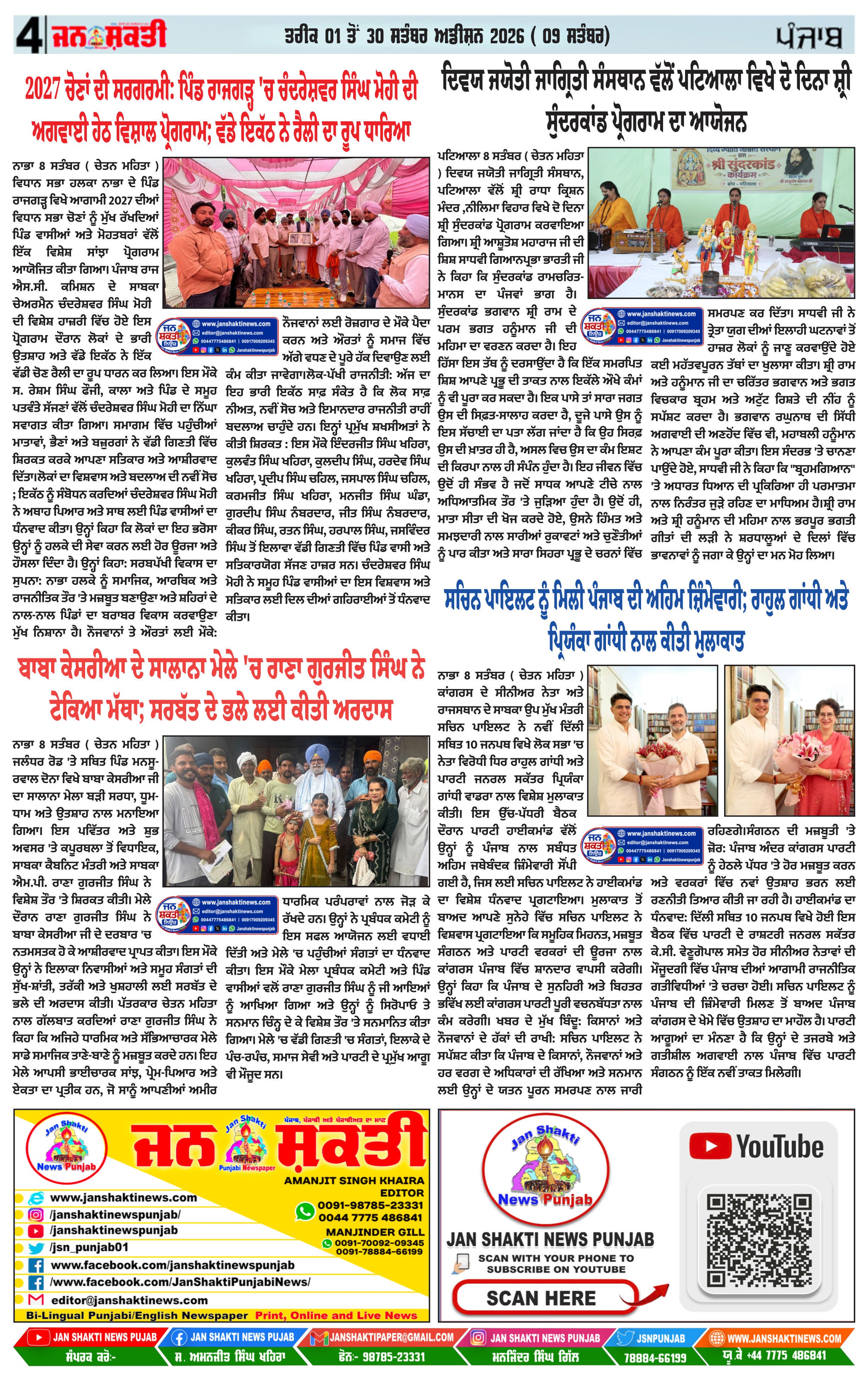 Page 4